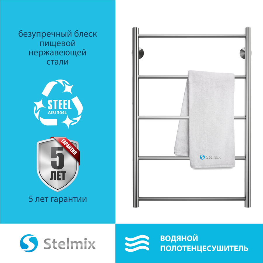 Изображение товара Водяной полотенцесушитель лестница Прямая П5 53x80 см нержавеющая сталь хром