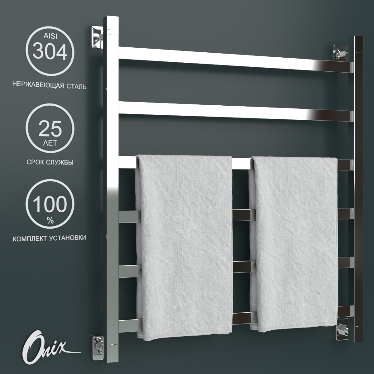 Изображение товара Полотенцесушитель водяной Onix Moon 70x80 см из нержавеющей стали