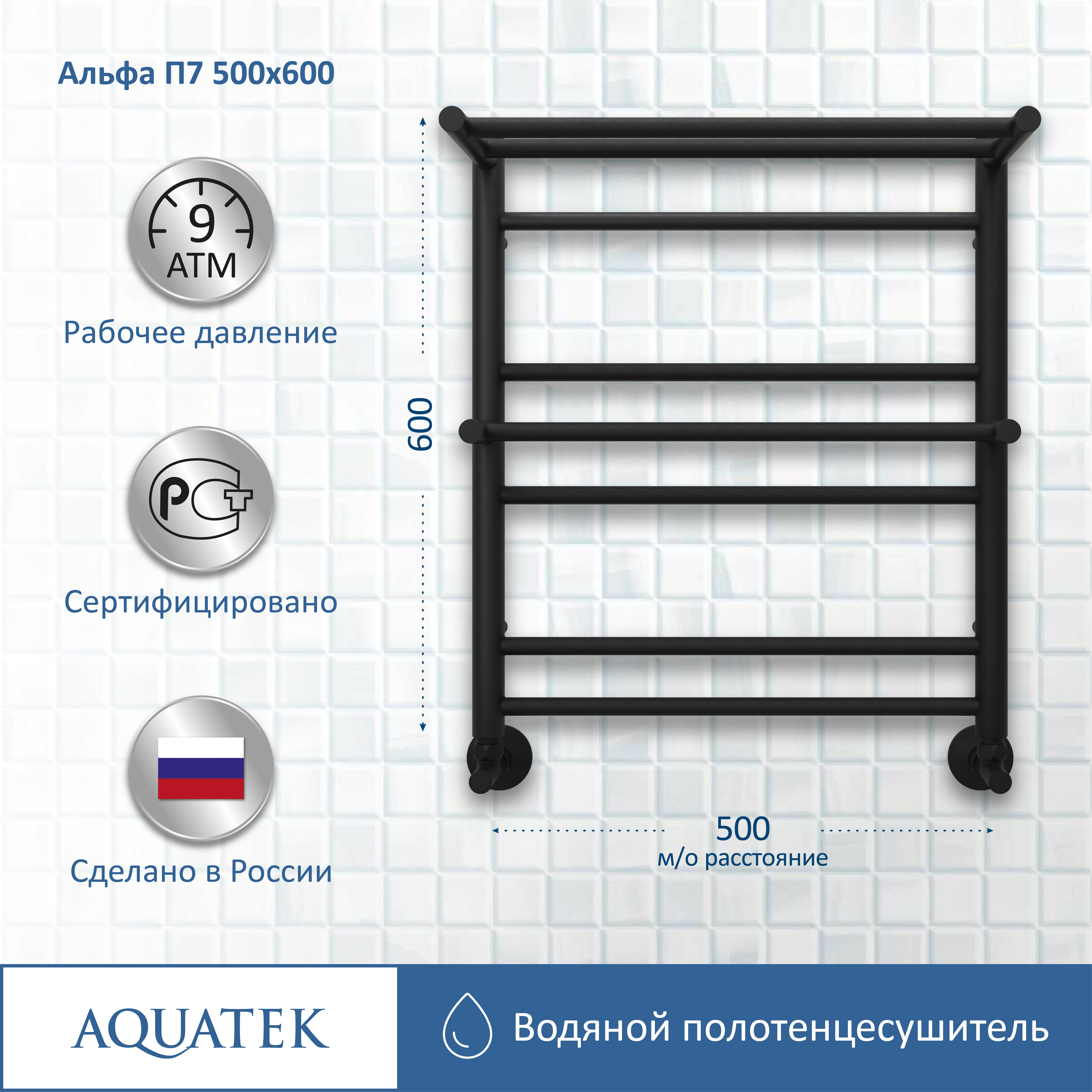 Изображение товара Полотенцесушитель водяной Aquatek Альфа П7 500x600 см сталь 1/2" чёрный муар
