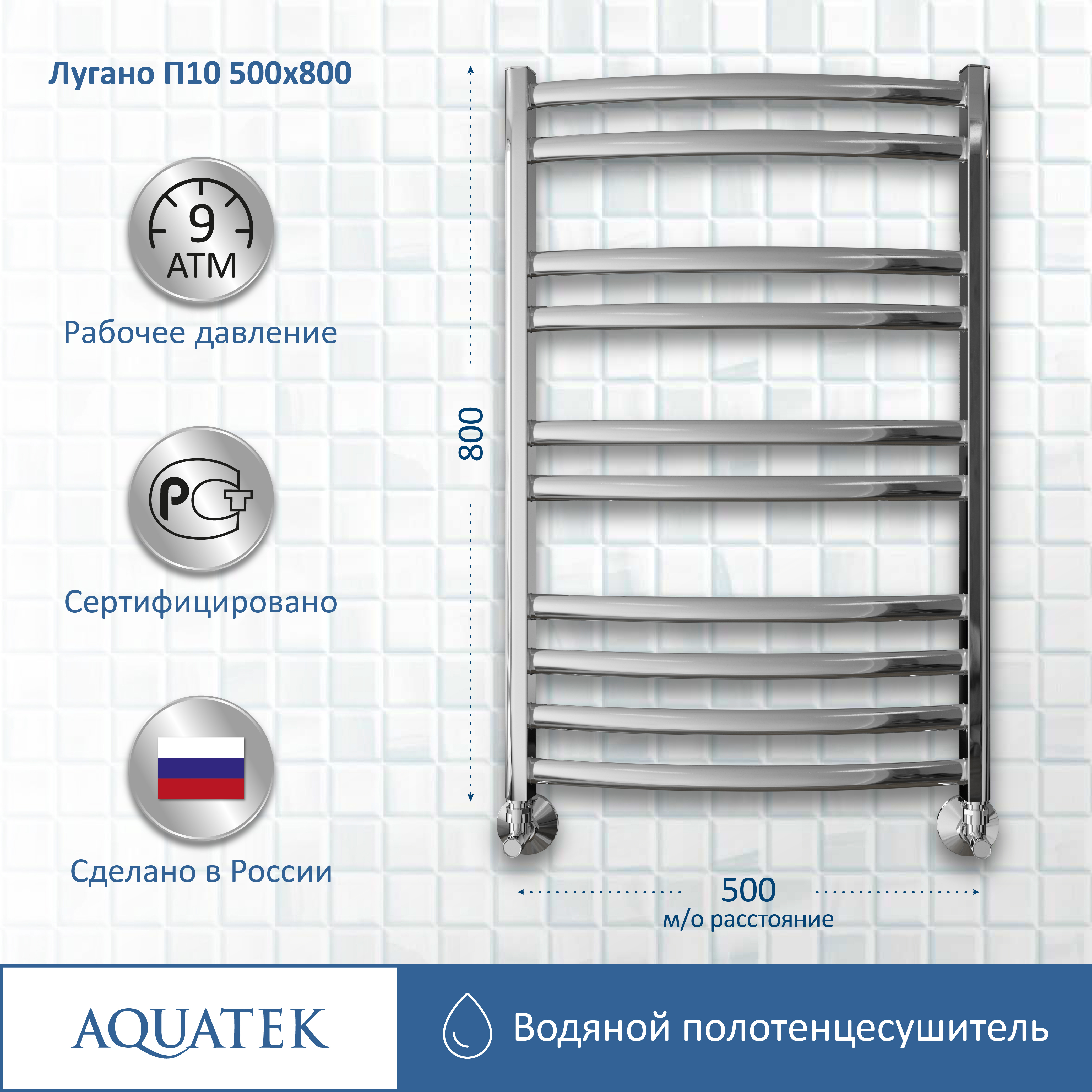 Изображение товара Полотенцесушитель водяной Aquatek Лугано 50x80 см хром