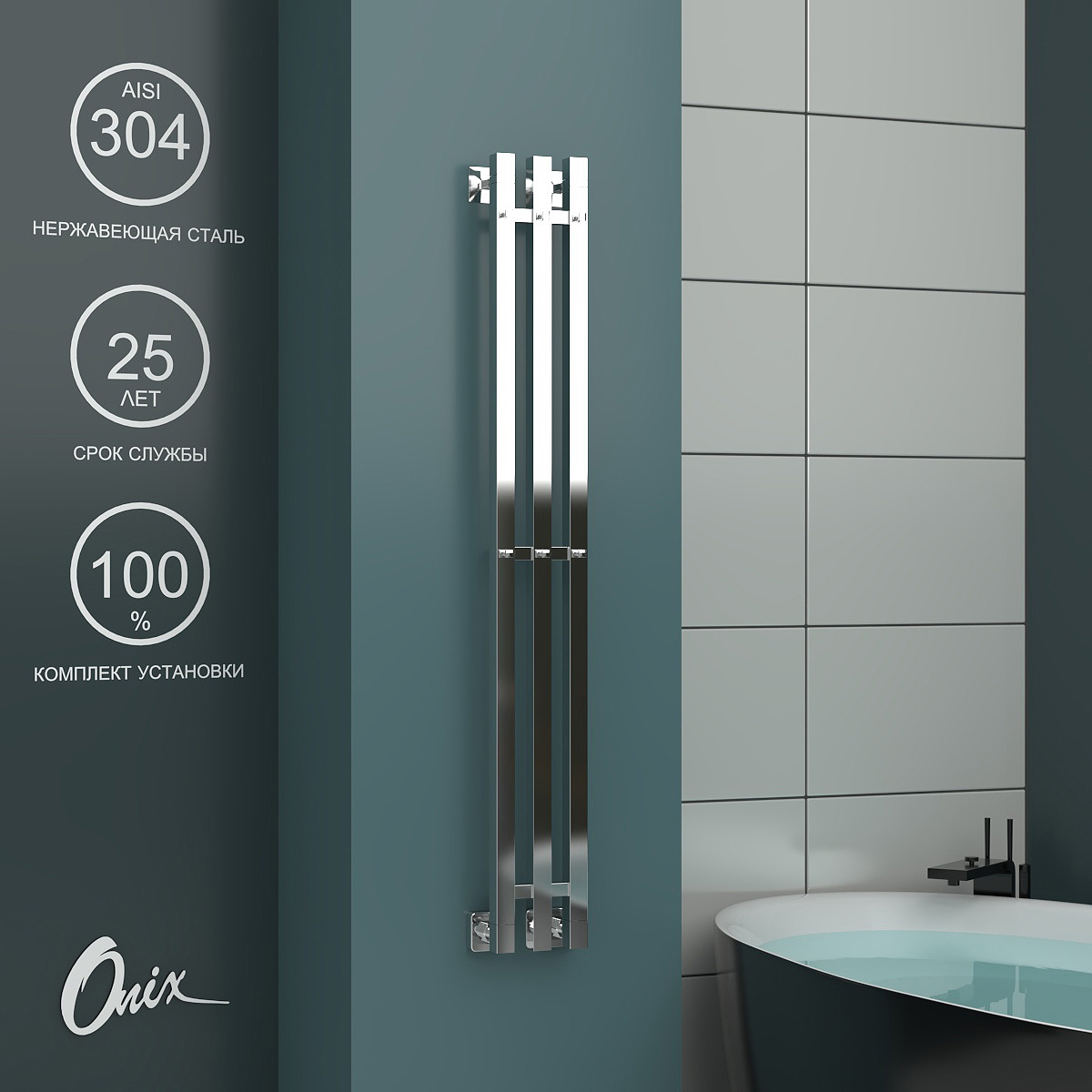 Изображение товара Полотенцесушитель Onix Delux 120x1200 с нижним подключением