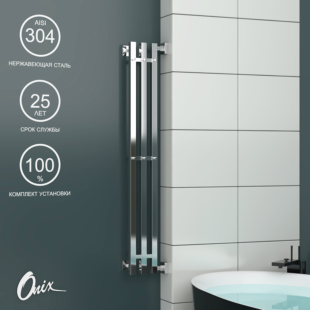 Изображение товара Водяной полотенцесушитель Onix Delux 1200x1200 с правым подключением