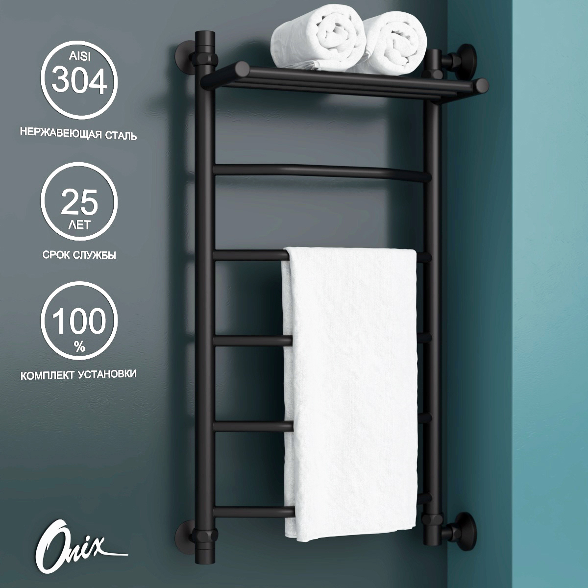 Изображение товара Полотенцесушитель водяной с полкой лестница Onix Orion Plus Black Right 40x80 см 1/2" нержавеющая сталь цвет черный матовый