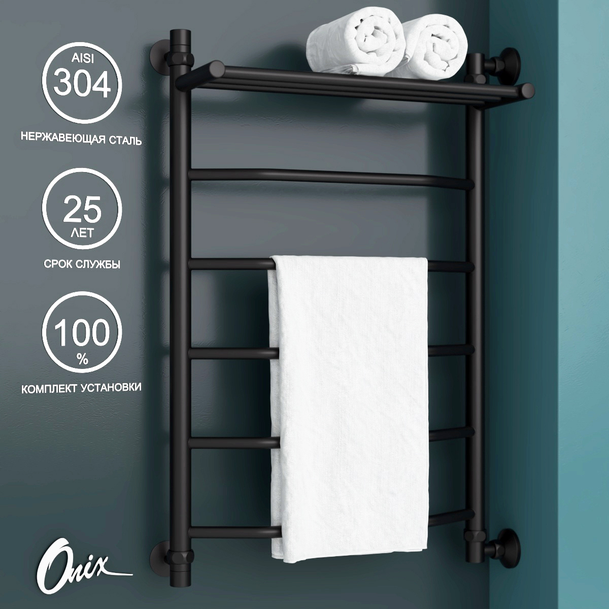 Изображение товара Полотенцесушитель водяной с полкой лестница Onix Orion Plus Black Right 50x80 см 1/2" нержавеющая сталь цвет черный матовый