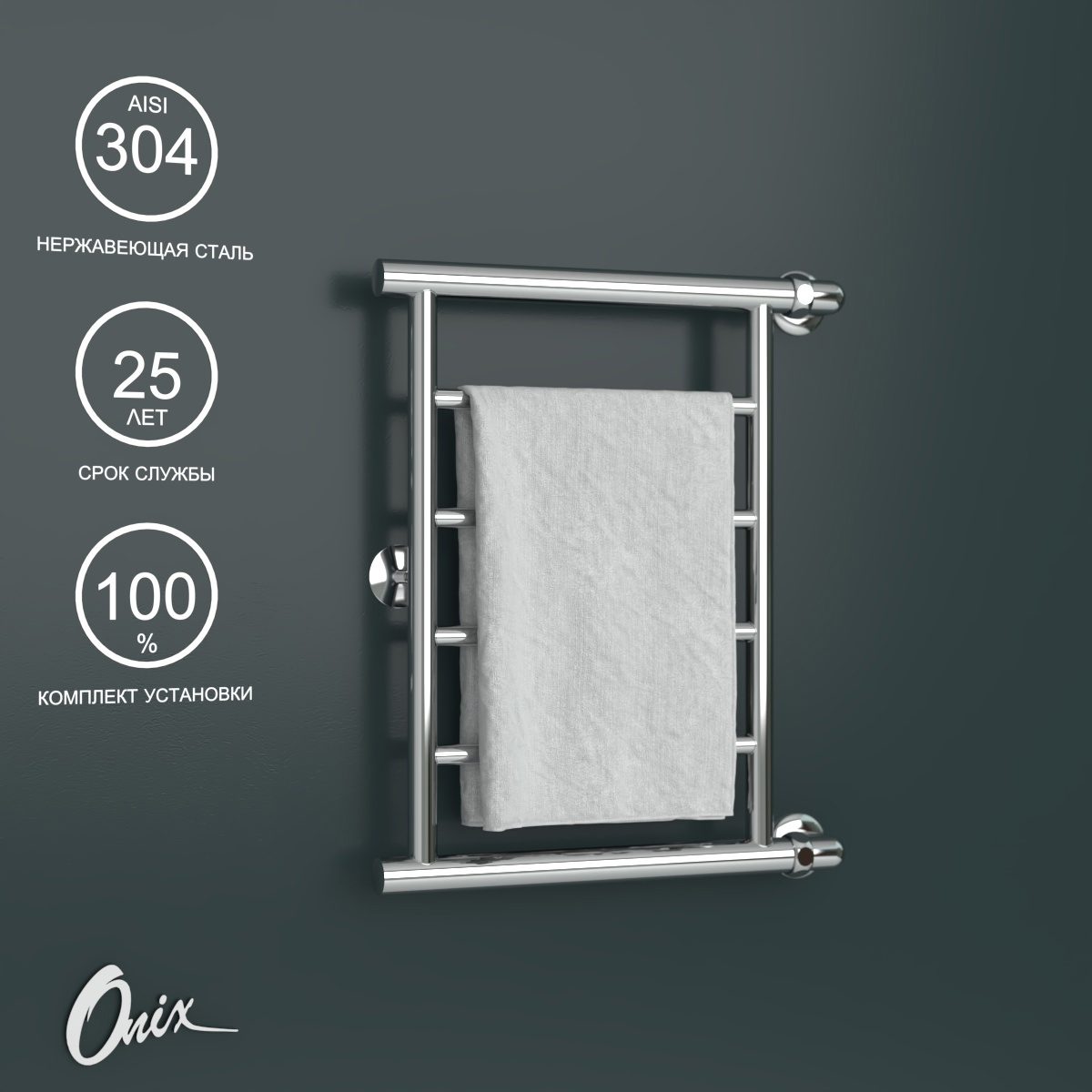 Изображение товара Полотенцесушитель водяной лестница Onix Sirius Turn Right 40x50 см 3/4" нержавеющая сталь цвет хром