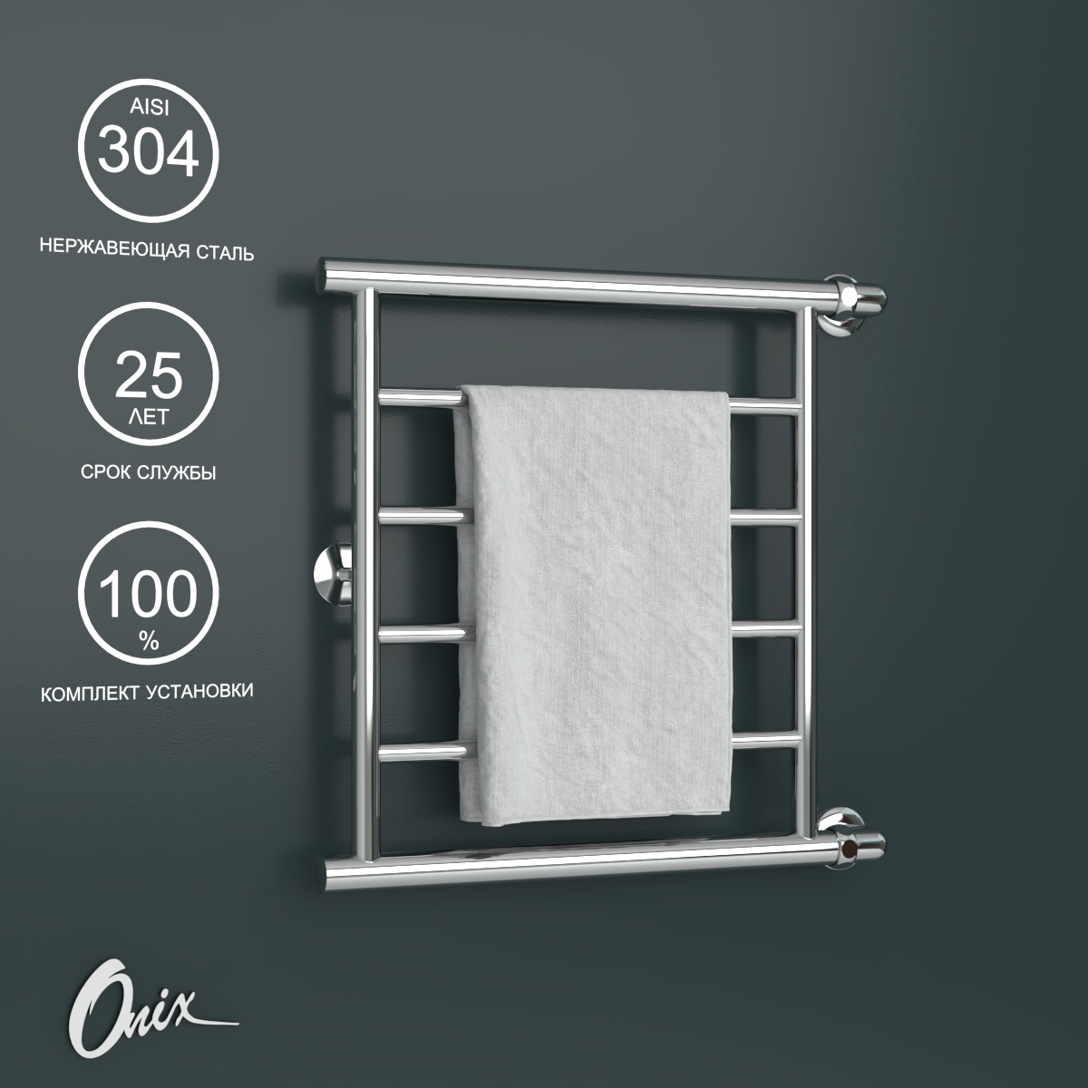 Изображение товара Полотенцесушитель водяной лестница Onix Sirius Turn Right 50x50 см 3/4" нержавеющая сталь цвет хром