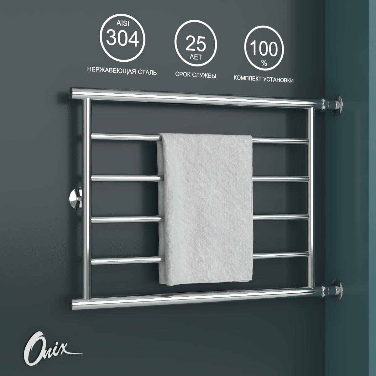 Изображение товара Полотенцесушитель водяной лестница Onix Sirius Direct Right 70x50 см 3/4" нержавеющая сталь цвет хром