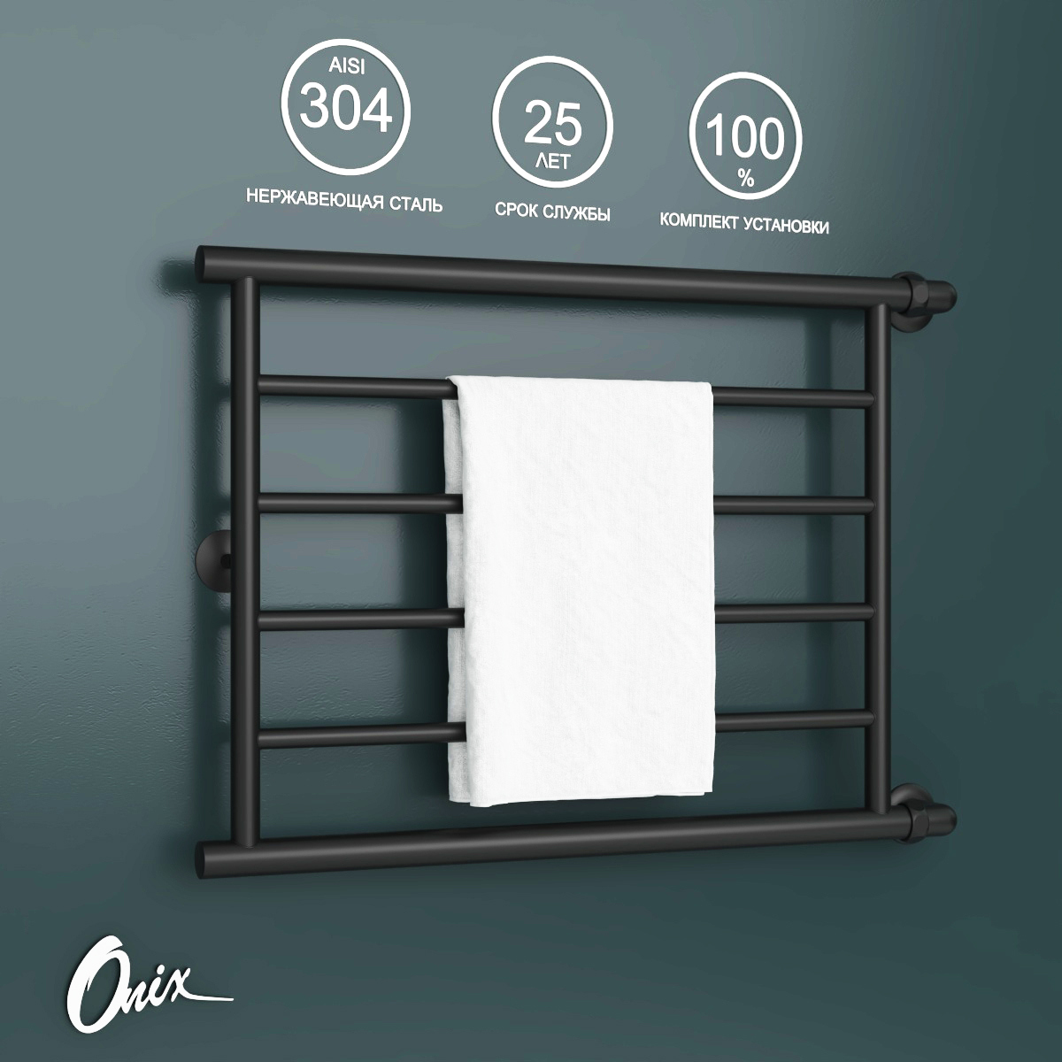 Изображение товара Полотенцесушитель водяной лестница Onix Sirius Turn Black Right 70x50 см 3/4" нержавеющая сталь цвет черный матовый Изображение товара Полотенцесушитель водяной лестница Onix Sirius Turn Black Right 70x50 см 3/4" нержавеющая сталь цвет черный матовый