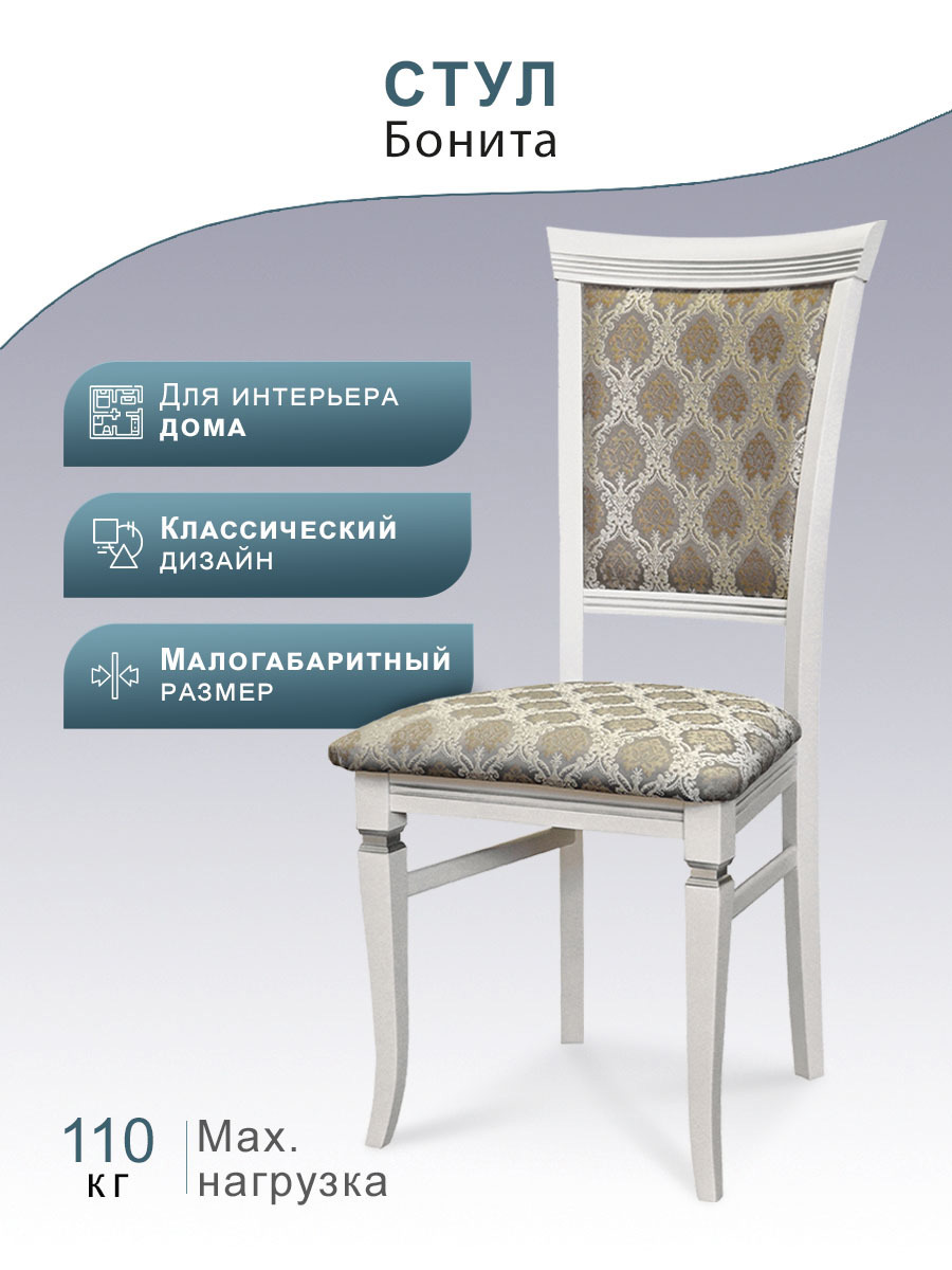 Изображение товара Складной классический стул Мебелик Бонита из бука с мягкими подушками