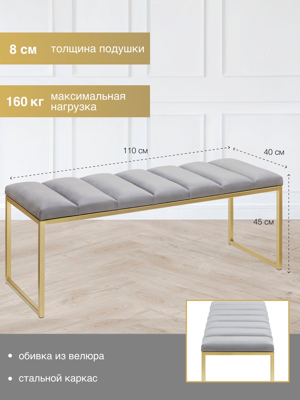 Изображение товара Банкетка Greenween GW-ALBA-LB-110G-BL 40x45x110 см цвет золото