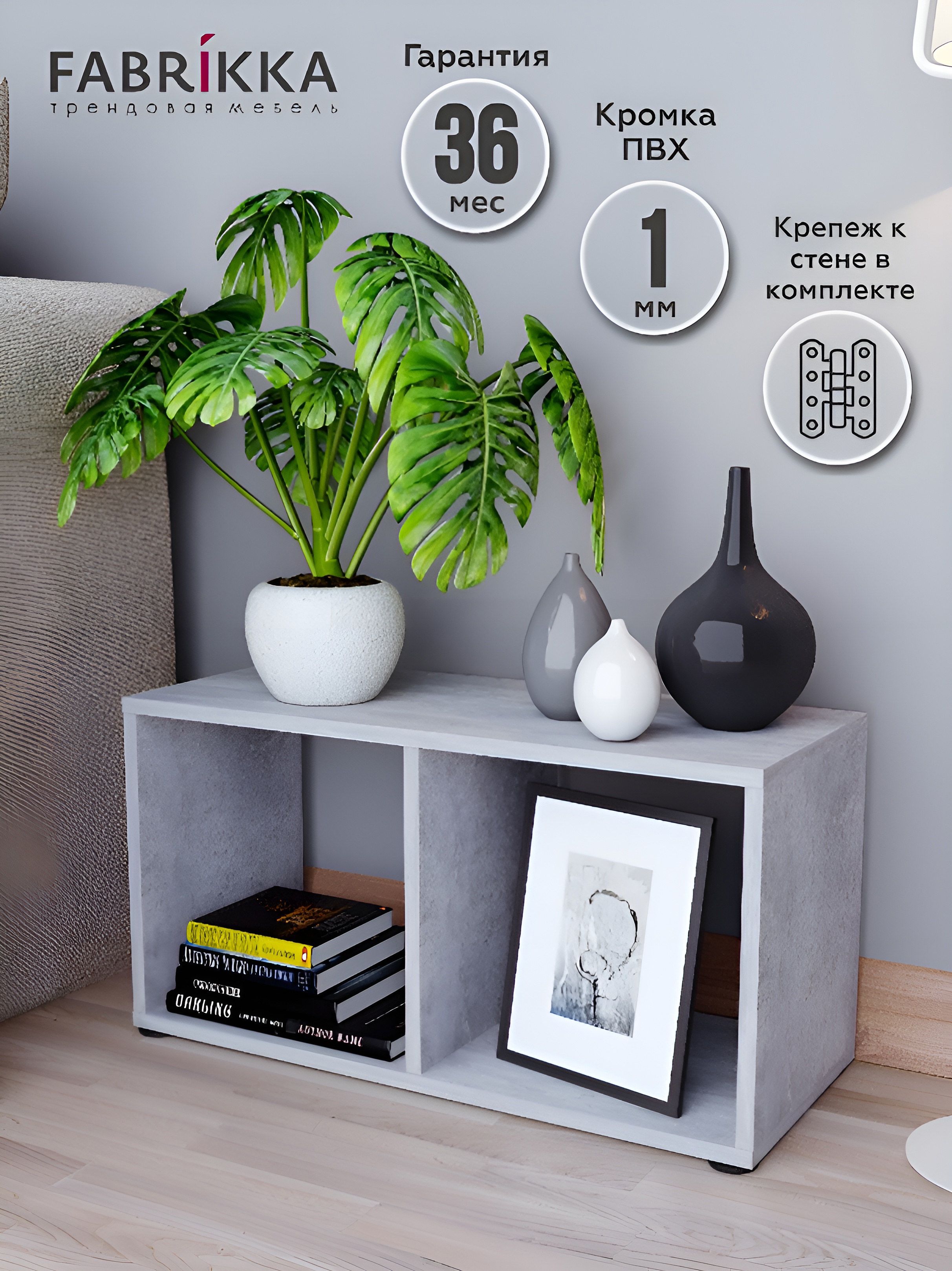 Изображение товара Стеллаж Fabrikka 2 секции 68x35x29 см ЛДСП бетон современный дизайн