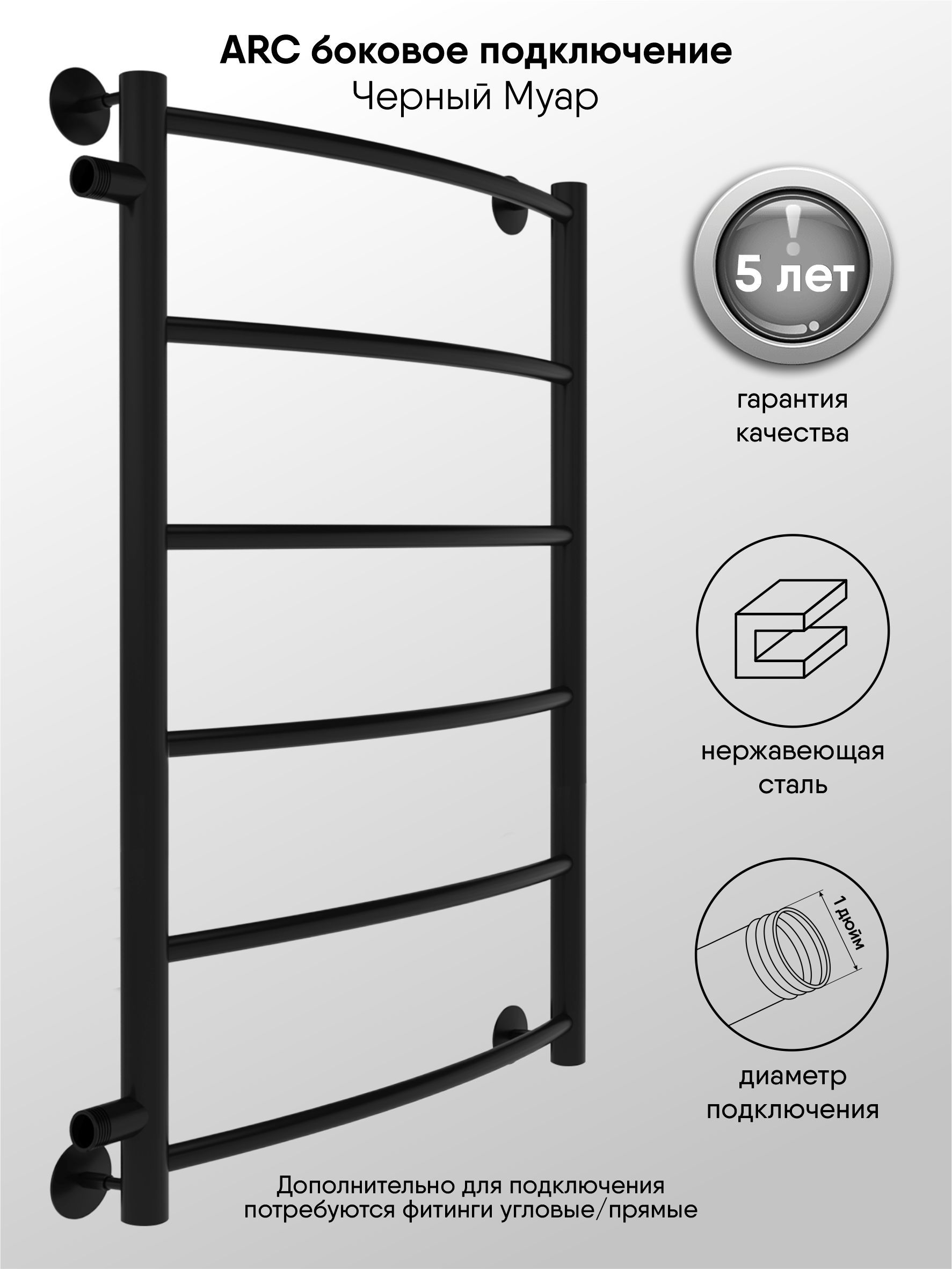 Изображение товара Полотенцесушитель водяной Indigo Arc LASW70-30BR-бп-60 70x30 см из нержавеющей стали черный муар