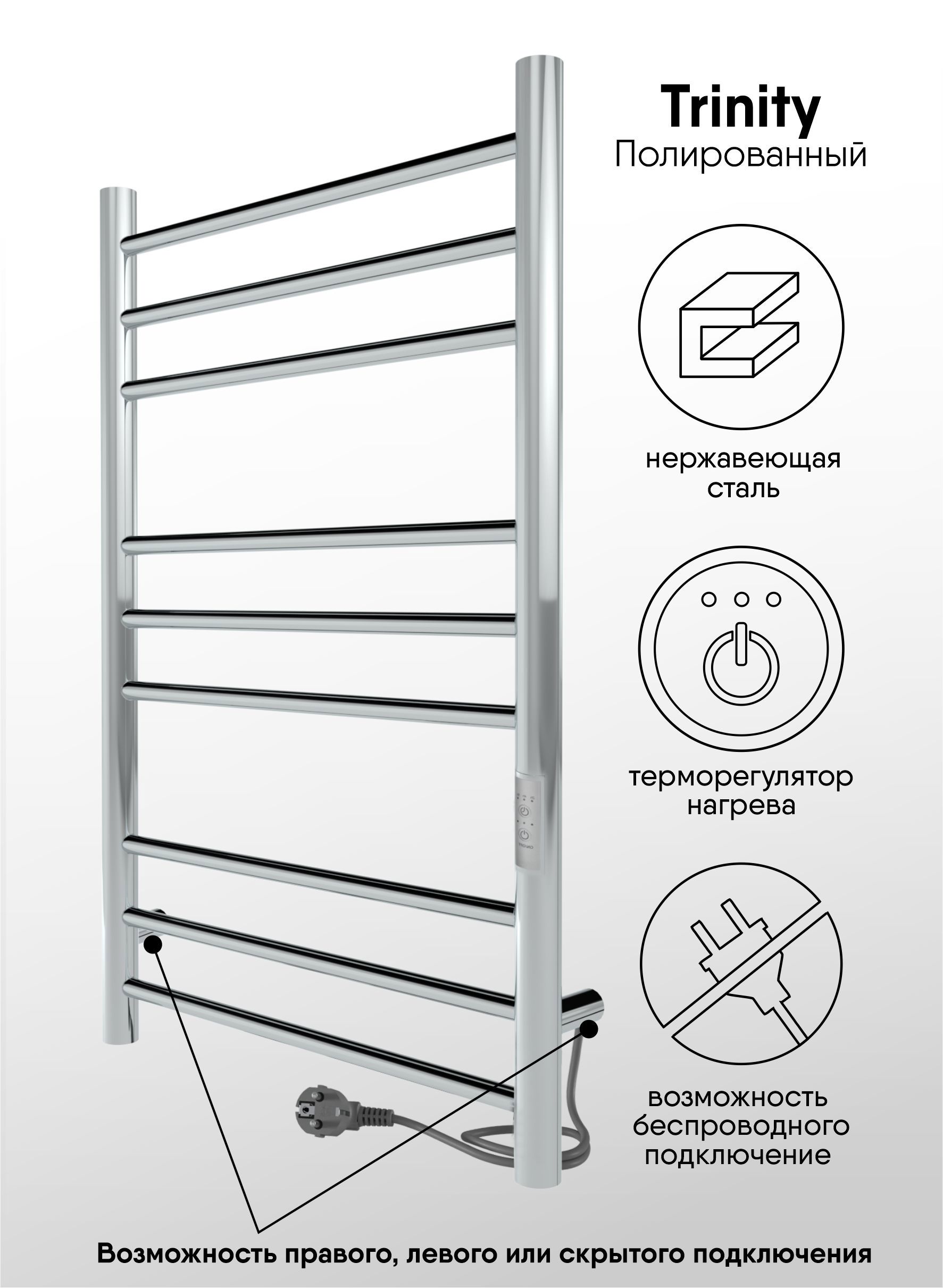 Изображение товара Электрический полотенцесушитель Indigo Trinity 800x500 мм с таймером и хромом