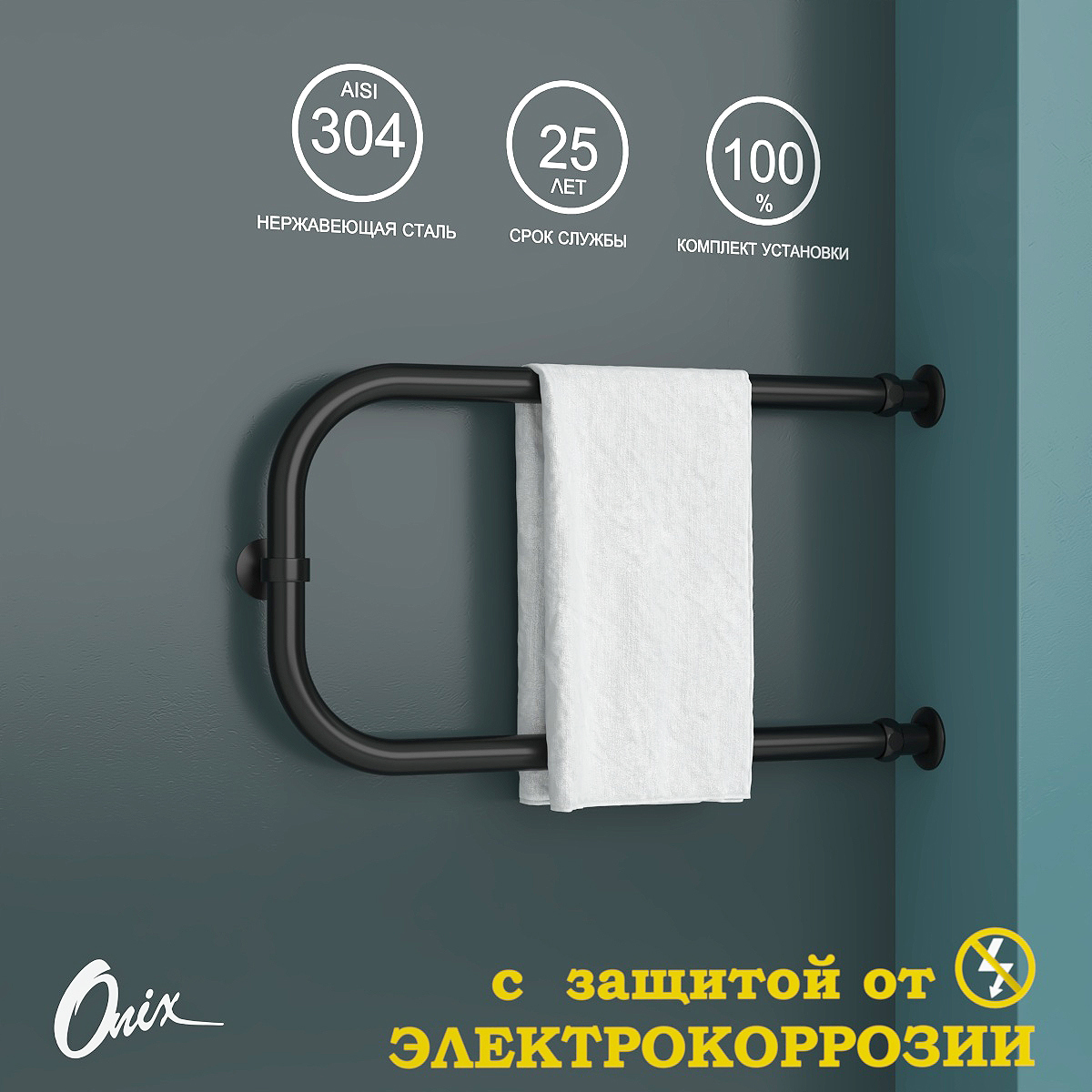 Изображение товара Водяной полотенцесушитель ONIX Best Direct Black Right 320x600 черный матовый