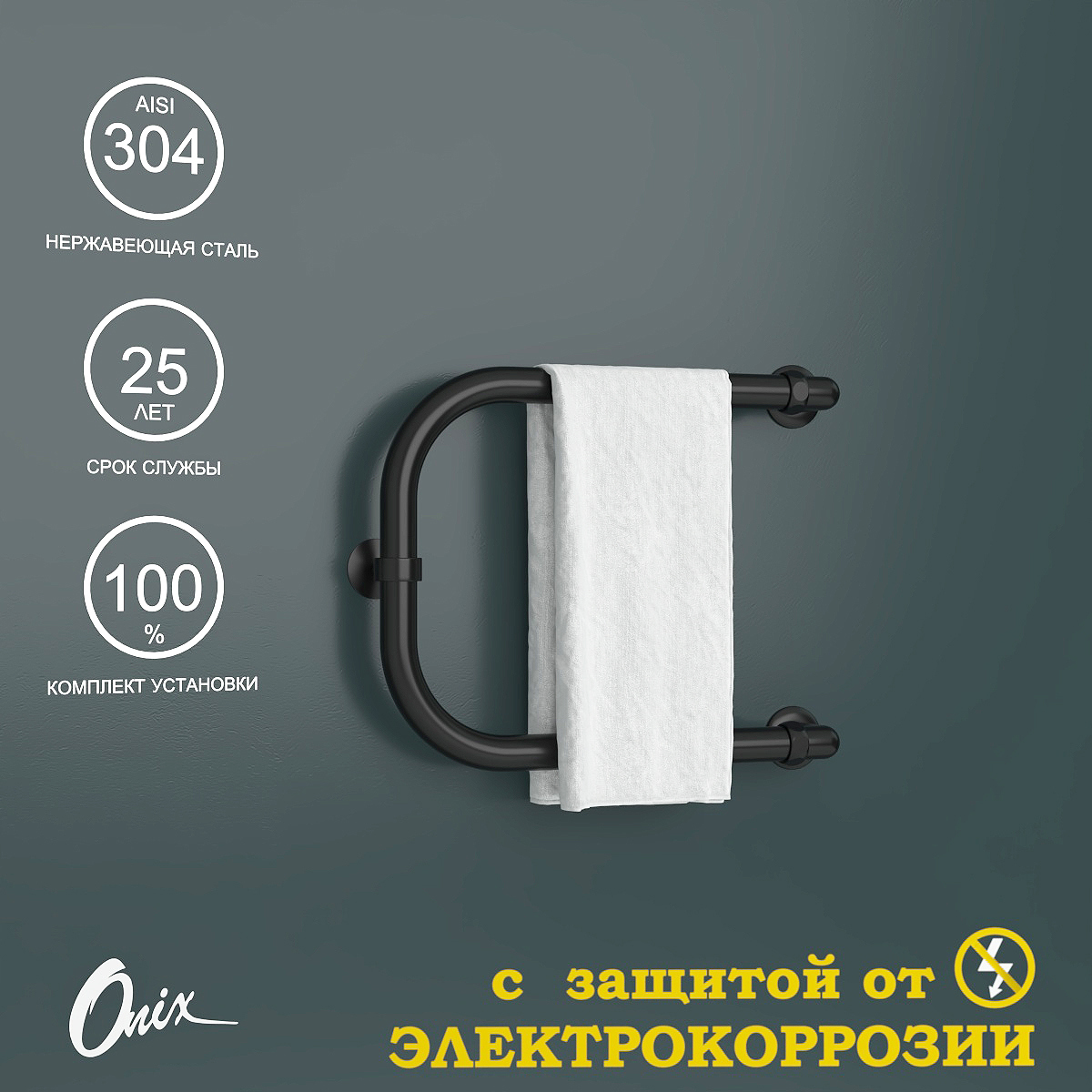 Изображение товара Водяной полотенцесушитель Onix Best Turn Black Right 320x400 нержавеющая сталь черный матовый