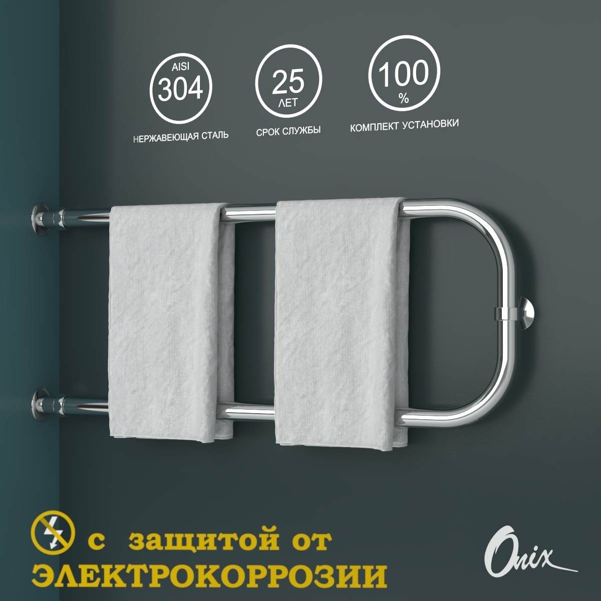 Изображение товара Водяной полотенцесушитель Onix Best Direct Chrome Left 320x800 из нержавеющей стали с защитой от э Изображение товара Водяной полотенцесушитель Onix Best Direct Chrome Left 320x800 из нержавеющей стали с защитой от э