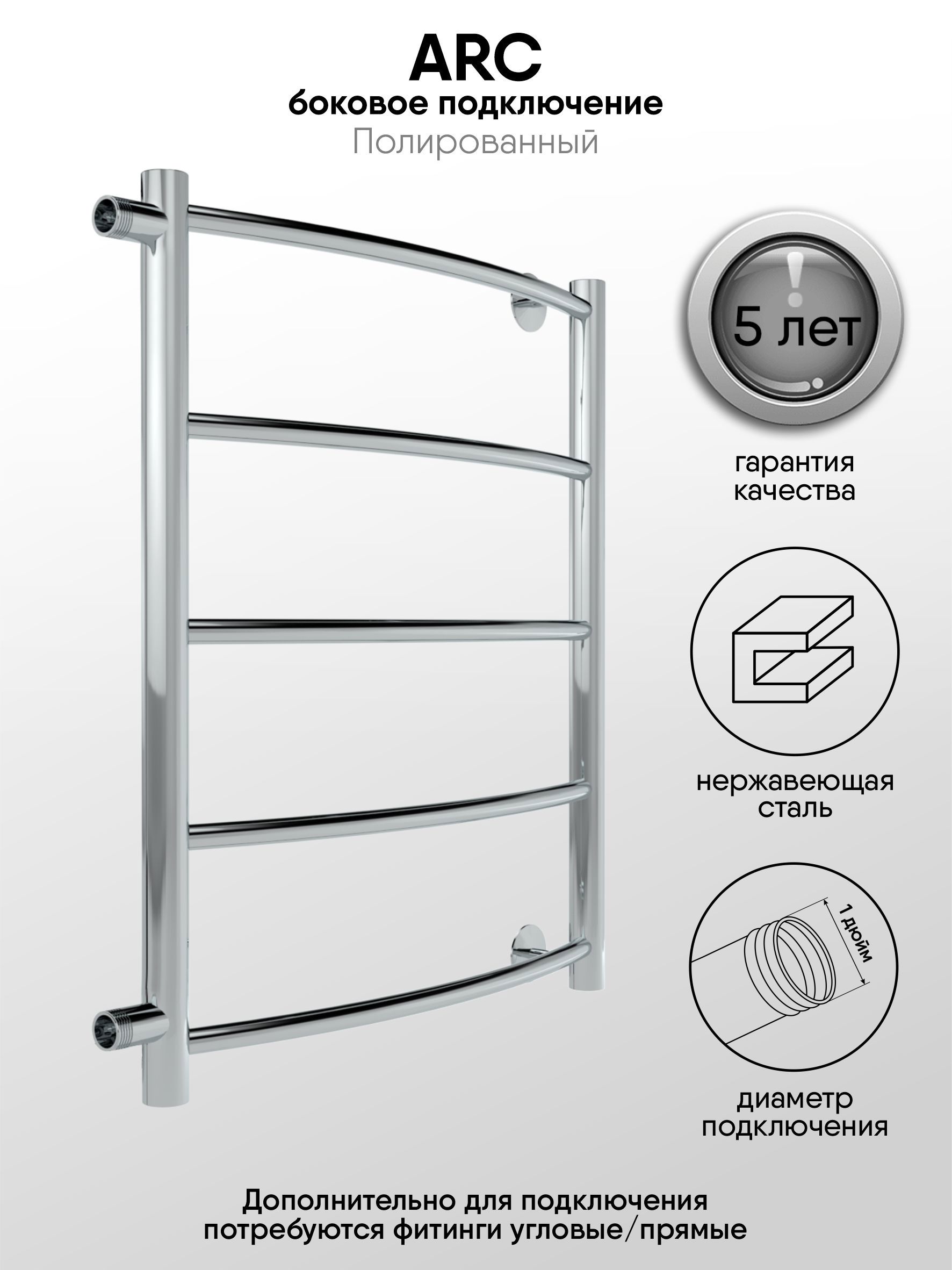 Изображение товара Водяной полотенцесушитель Indigo Arc 60x50 см нержавейка хром