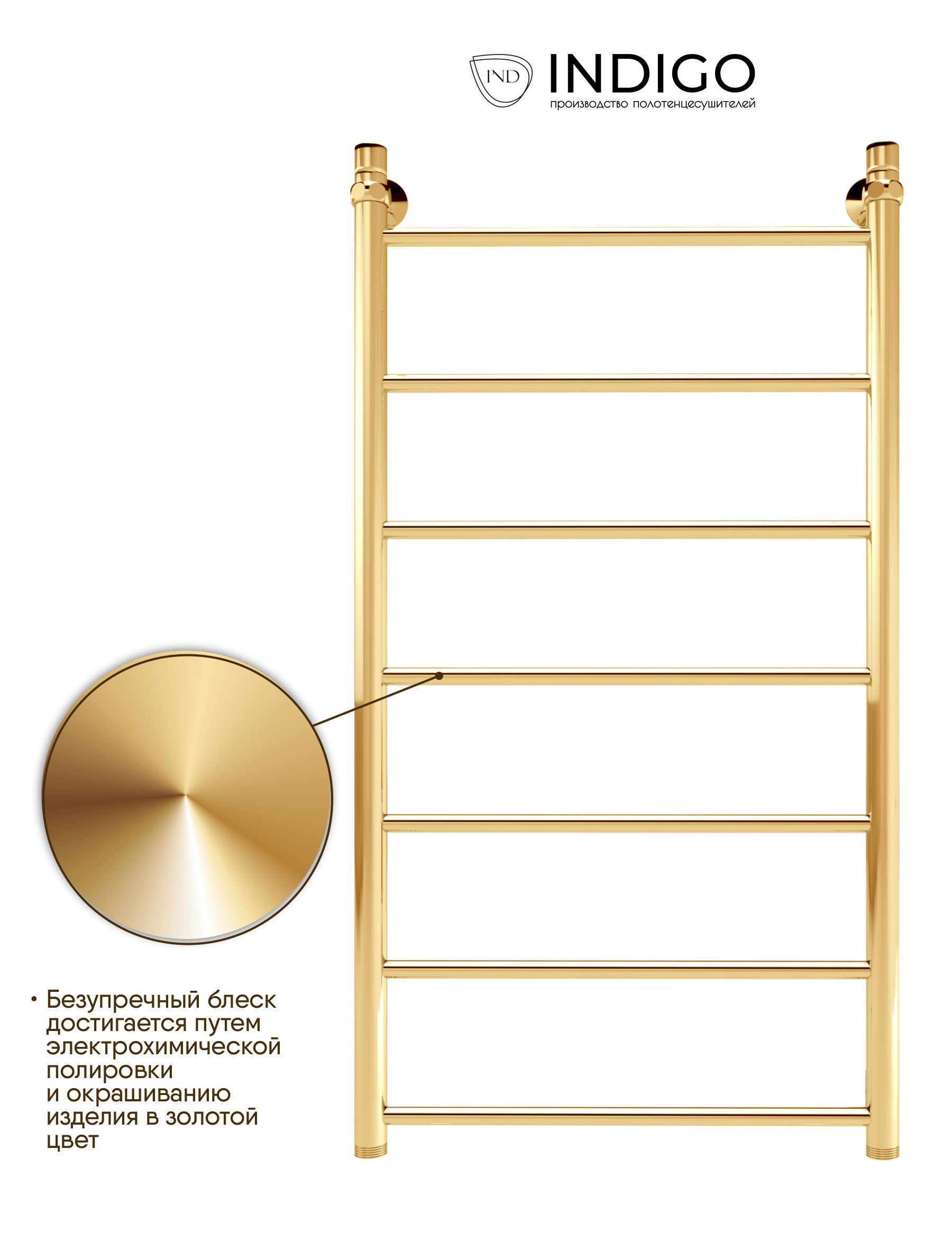 Изображение товара Полотенцесушитель водяной Indigo Line 50x100 см нержавеющая сталь золото