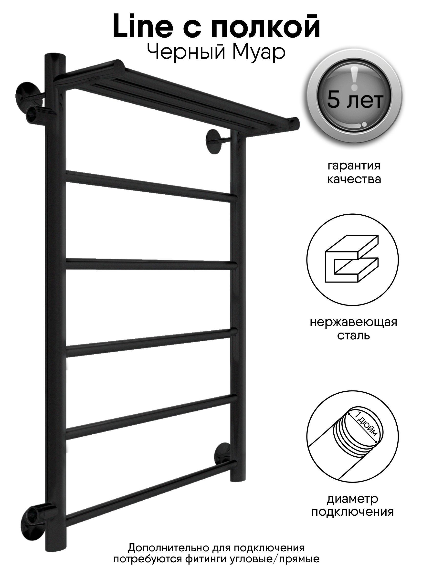 Изображение товара Водяной полотенцесушитель Indigo Line с полкой 700x40 см нержавеющая сталь черный матовый