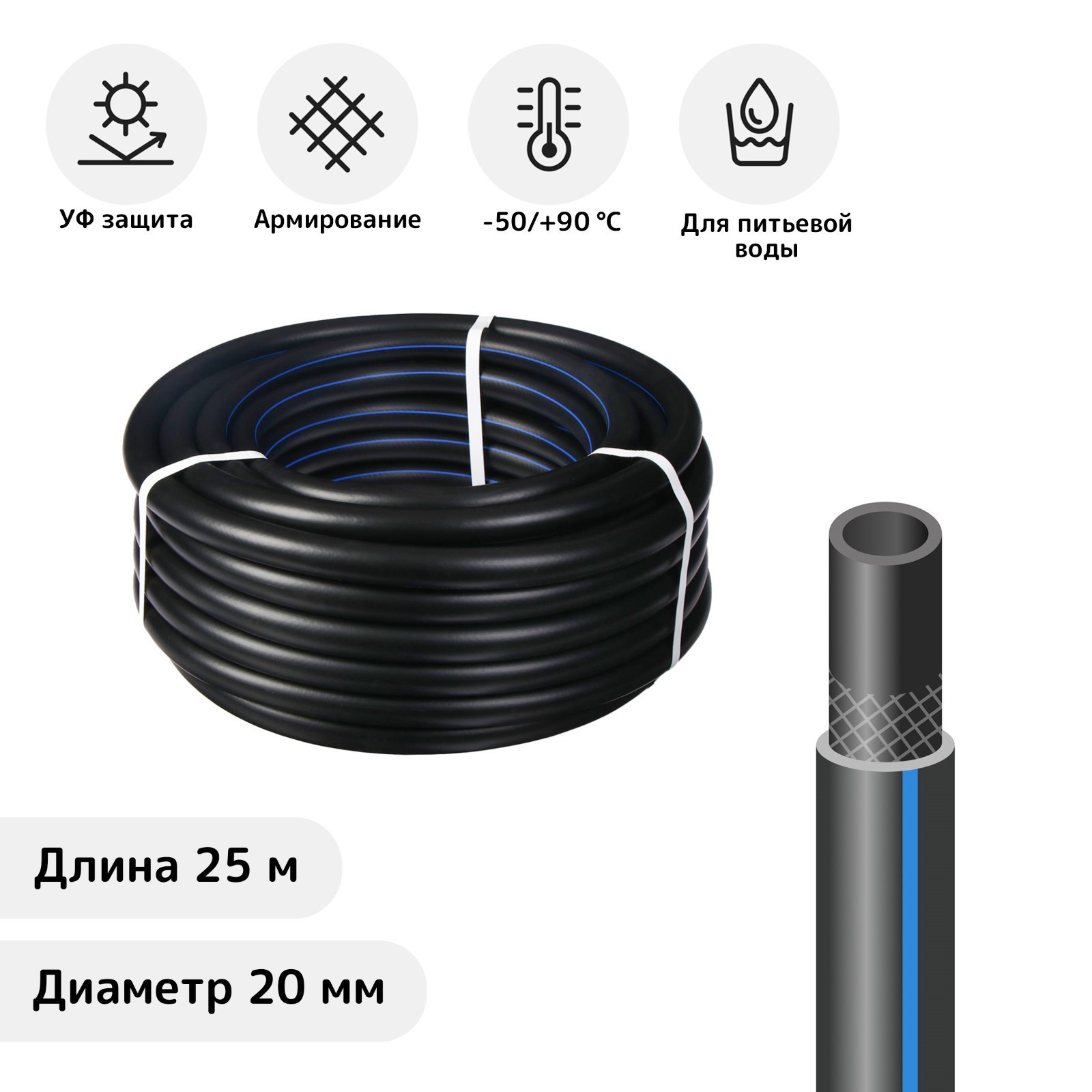 Изображение товара Шланг для полива Стандарт проф 2327363 d 20 мм 25 м Термоэластопласт (ТЭП)