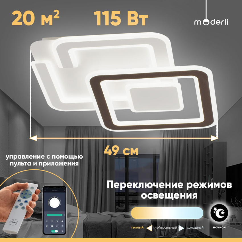 Изображение товара Современный светодиодный потолочный светильник Moderli V10669-cl 115 Вт нейтральный белый