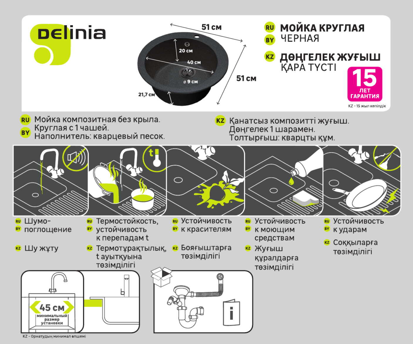 Мойка для кухни врезная Delinia 51x51 см глубина чаши 20 см кварц цвет чёрный - 12