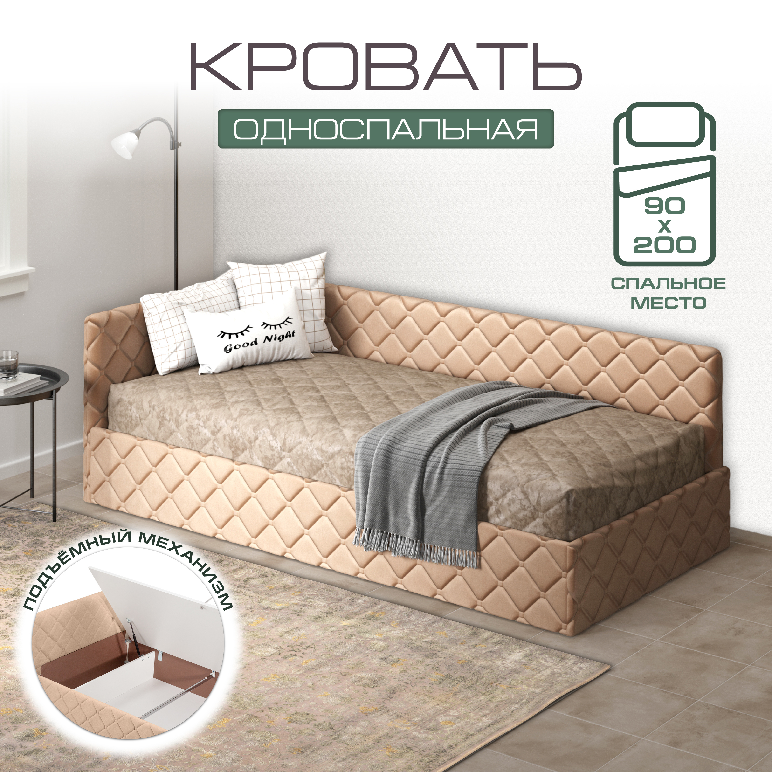 Изображение товара Кровать Ami София Софт 102x68x212 см ЛДСП бежевый современная с ящиком