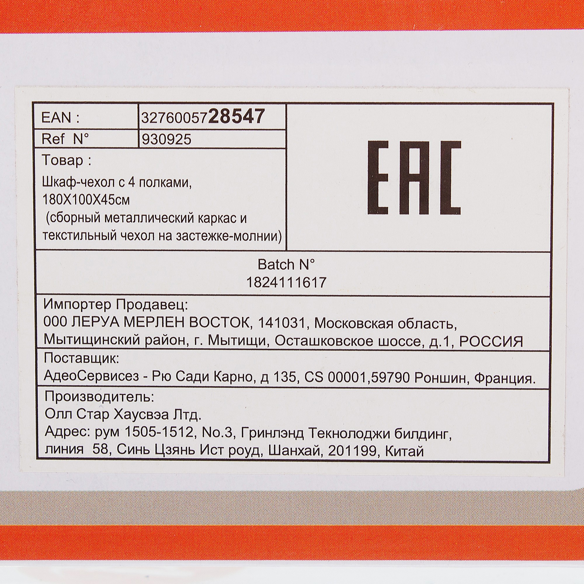 Превью изображения товара