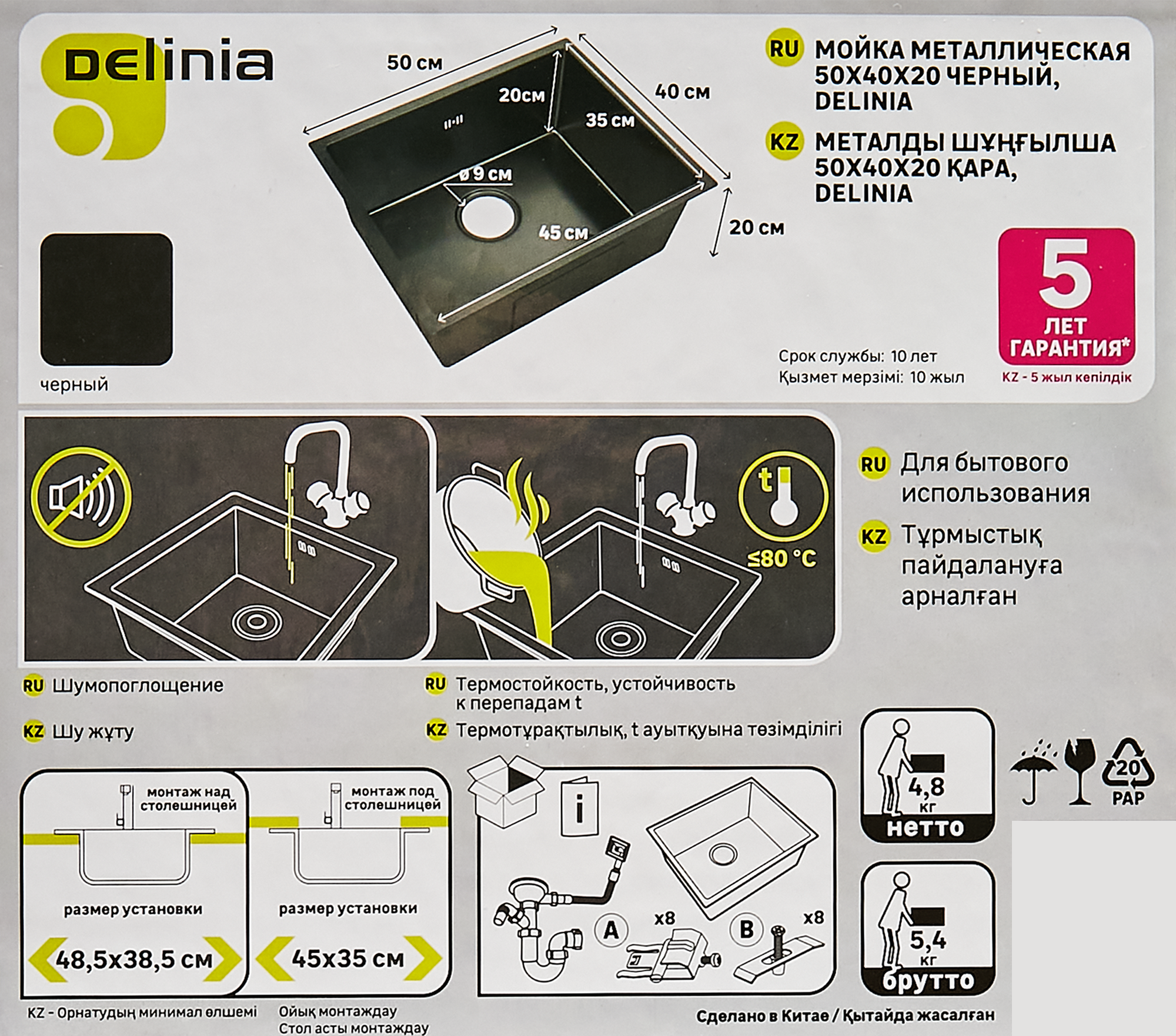 Мойка для кухни врезная Delinia 50x40 см глубина чаши 20 см нержавеющая сталь цвет черный - 7