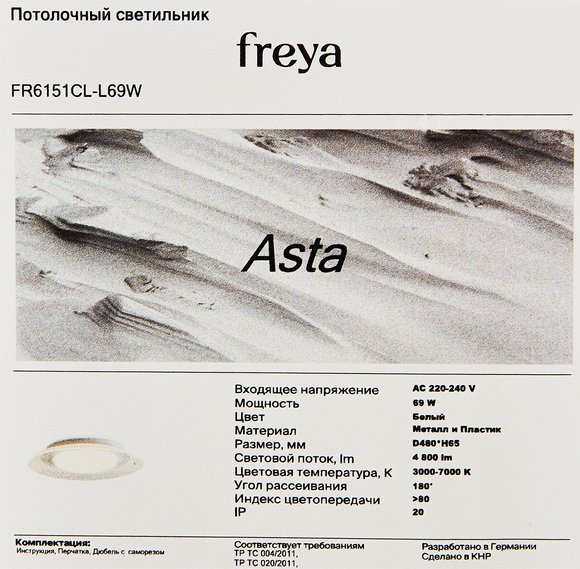 Превью изображения товара