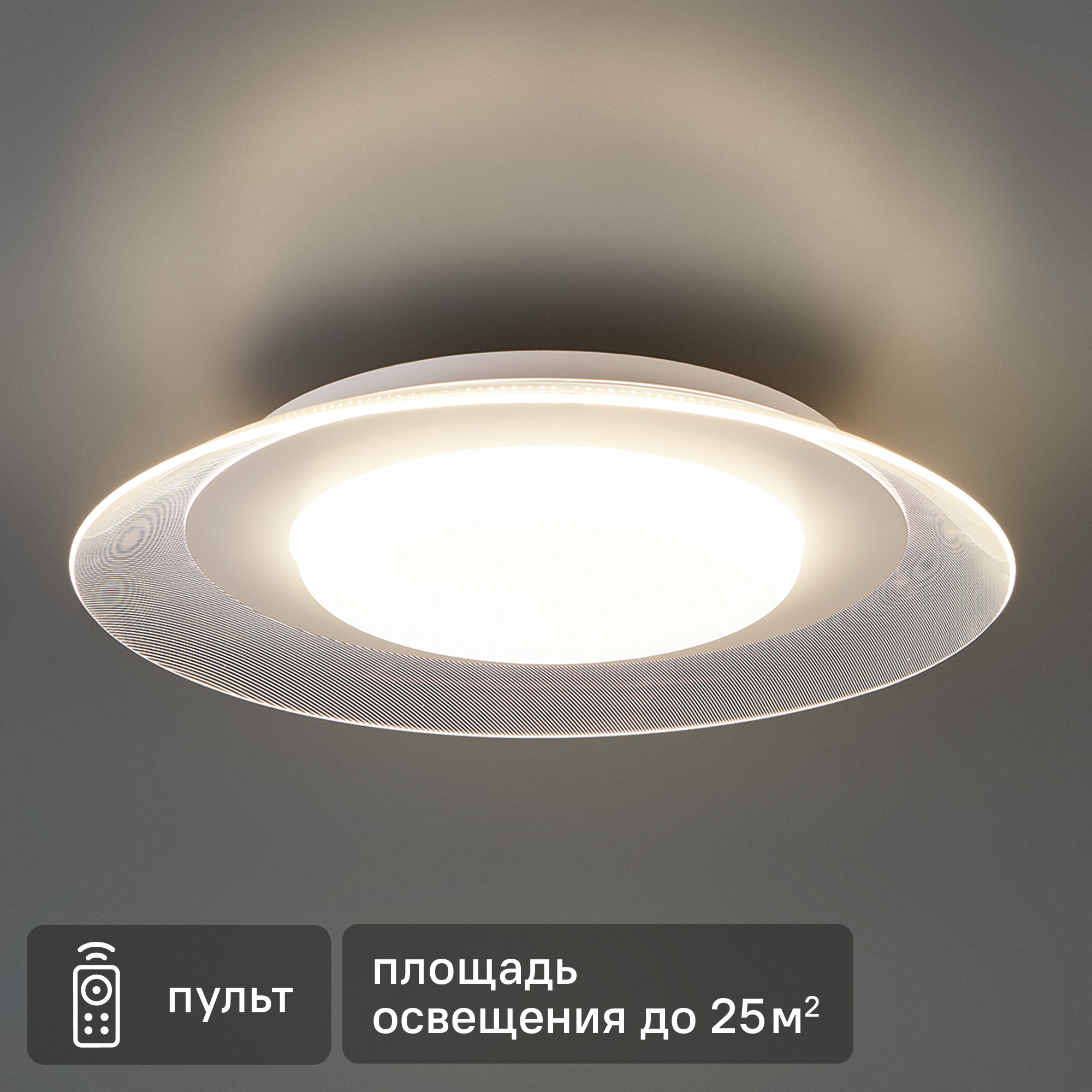 Изображение товара Светильник настенно-потолочный светодиодный Freya Asta 69 Вт регулируемый белый цвет