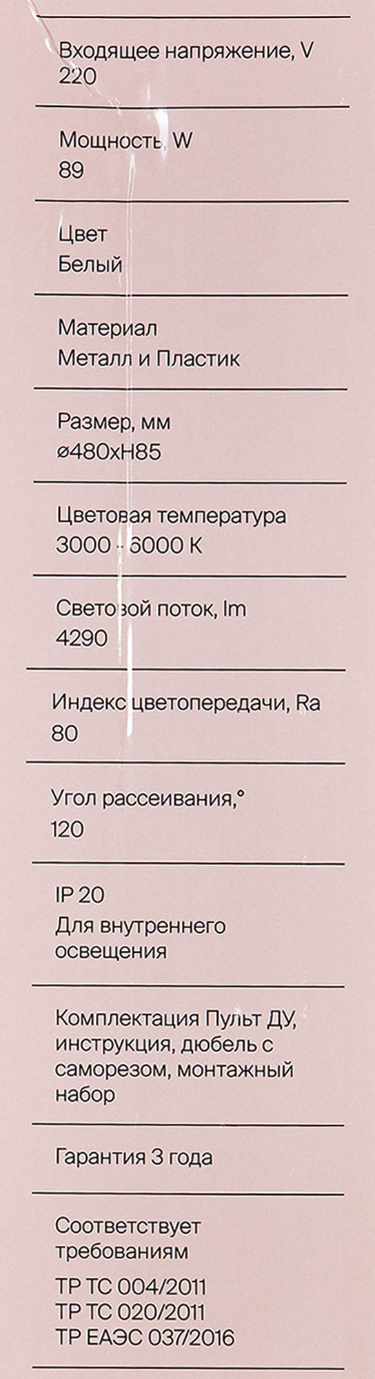 Превью изображения товара