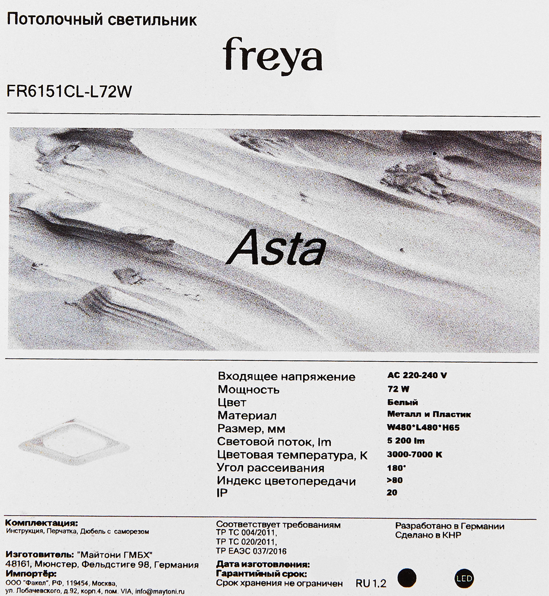 Превью изображения товара