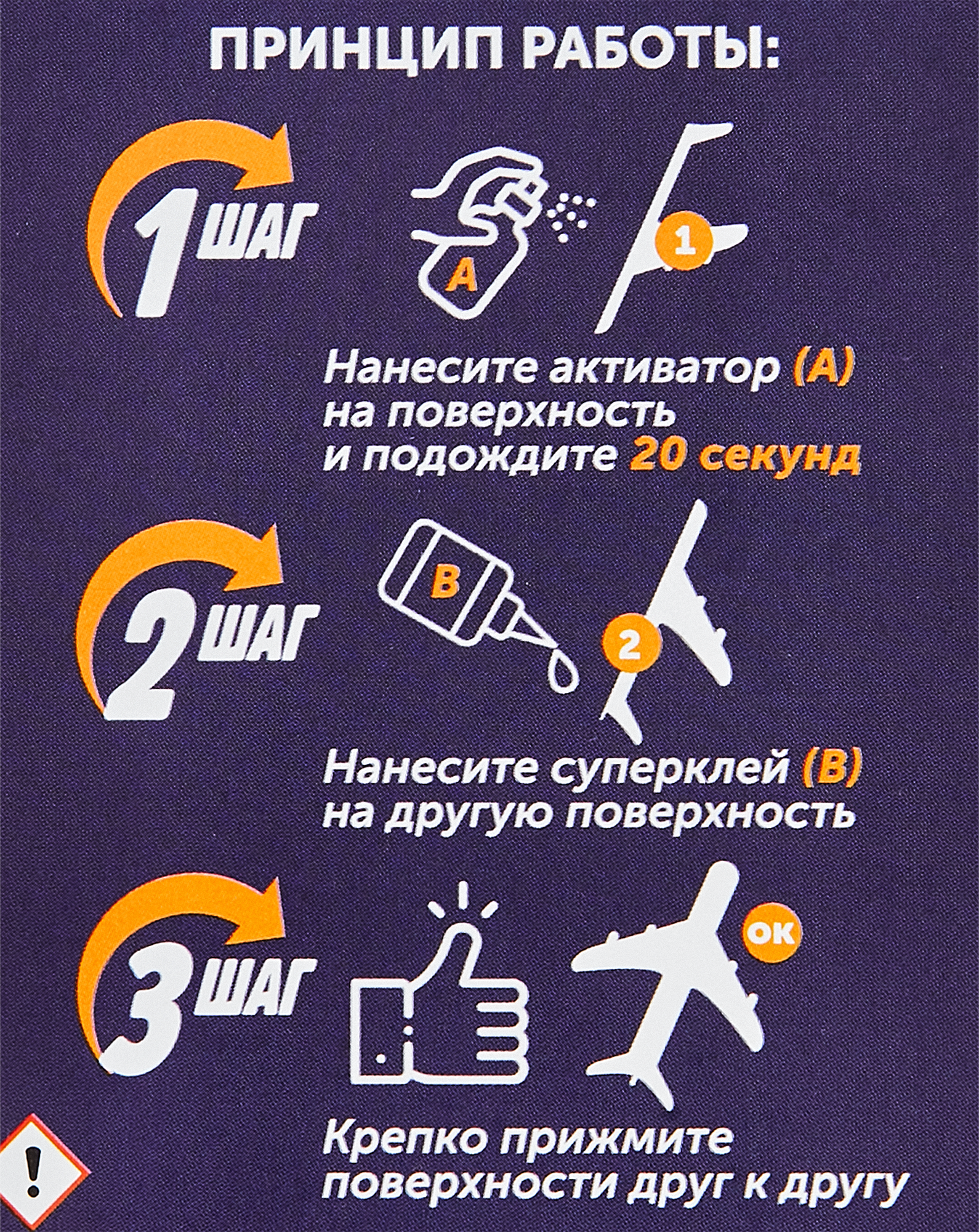 Суперклей - набор для экспресс склеивания Sormat MDF KIT 435 80 гр + 400 мл - 1
