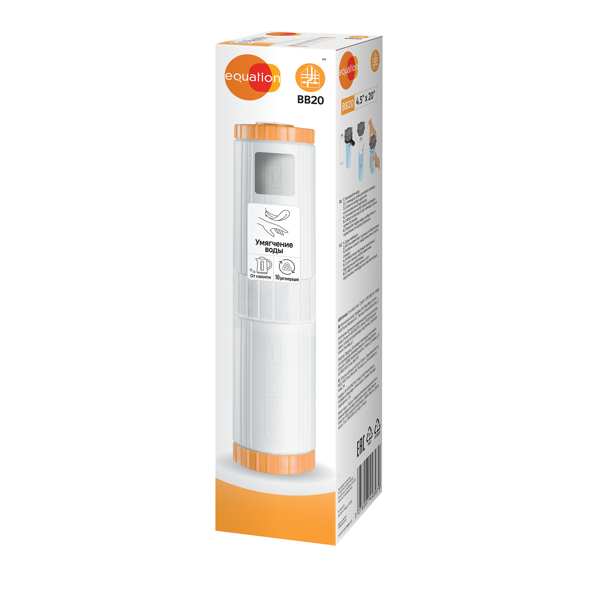 Изображение товара Картридж Equation BB20 умягчение для холодной воды