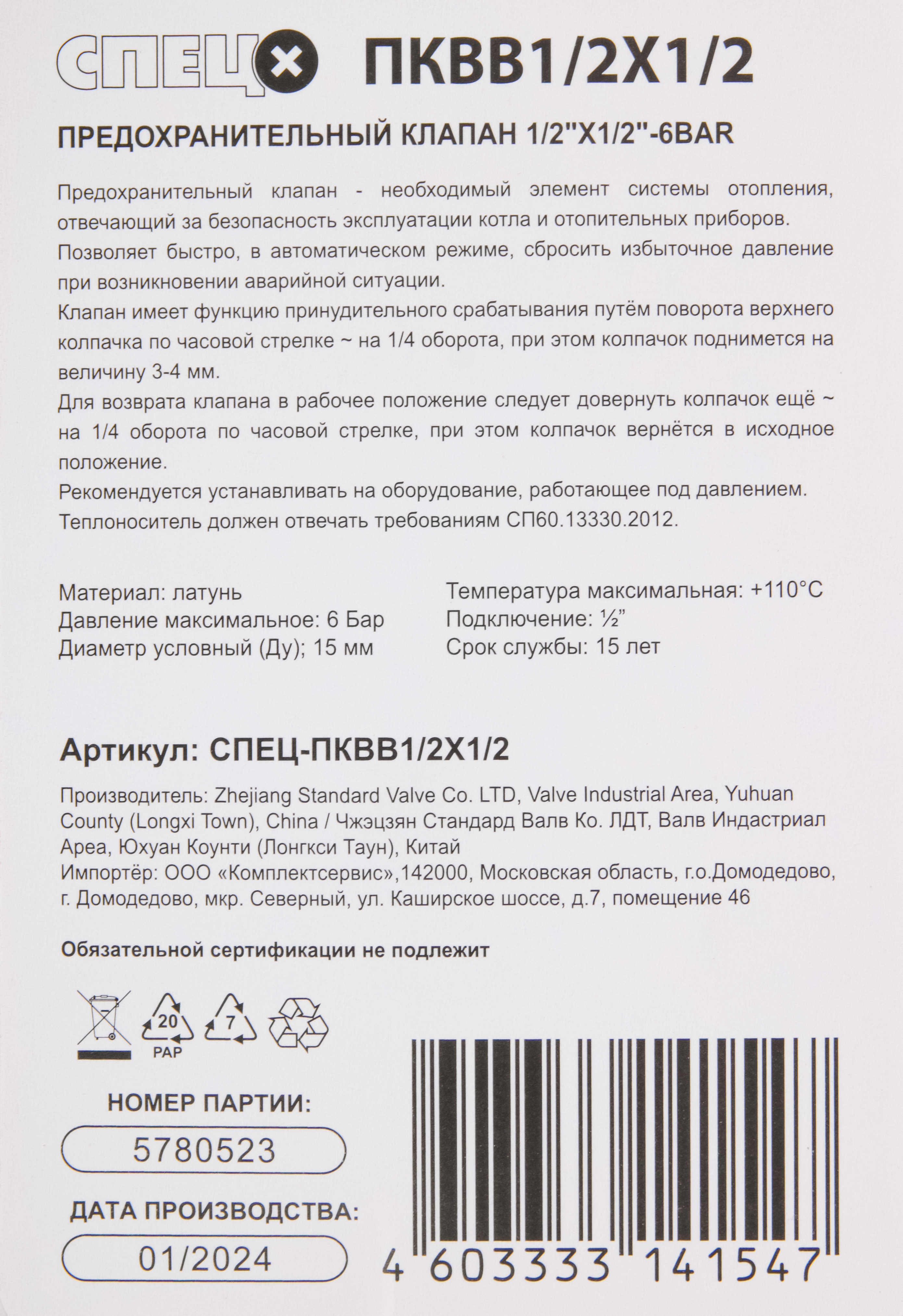 Превью изображения товара