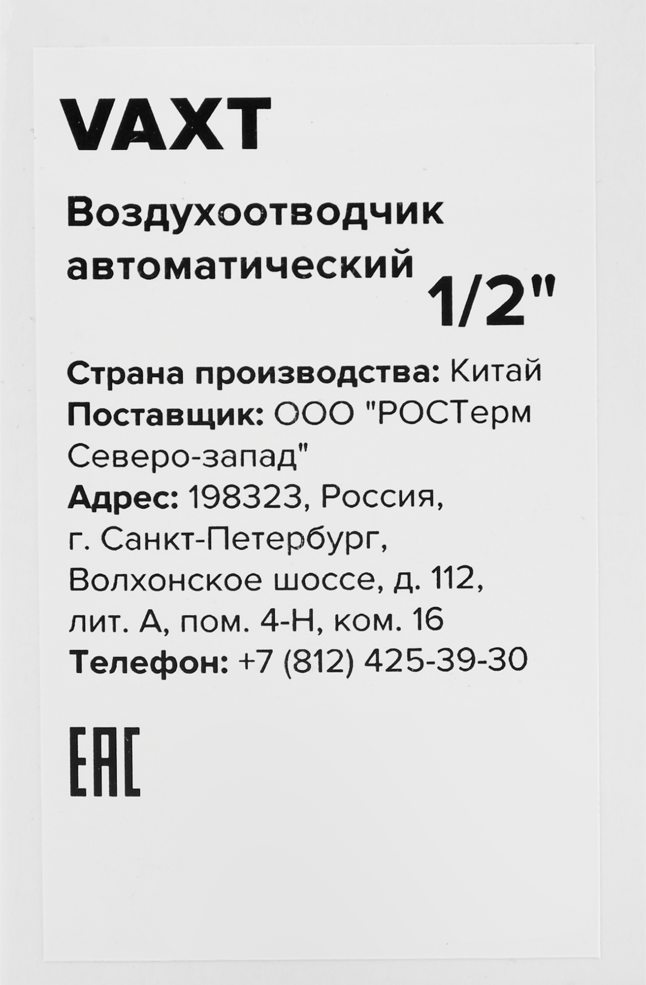 Превью изображения товара