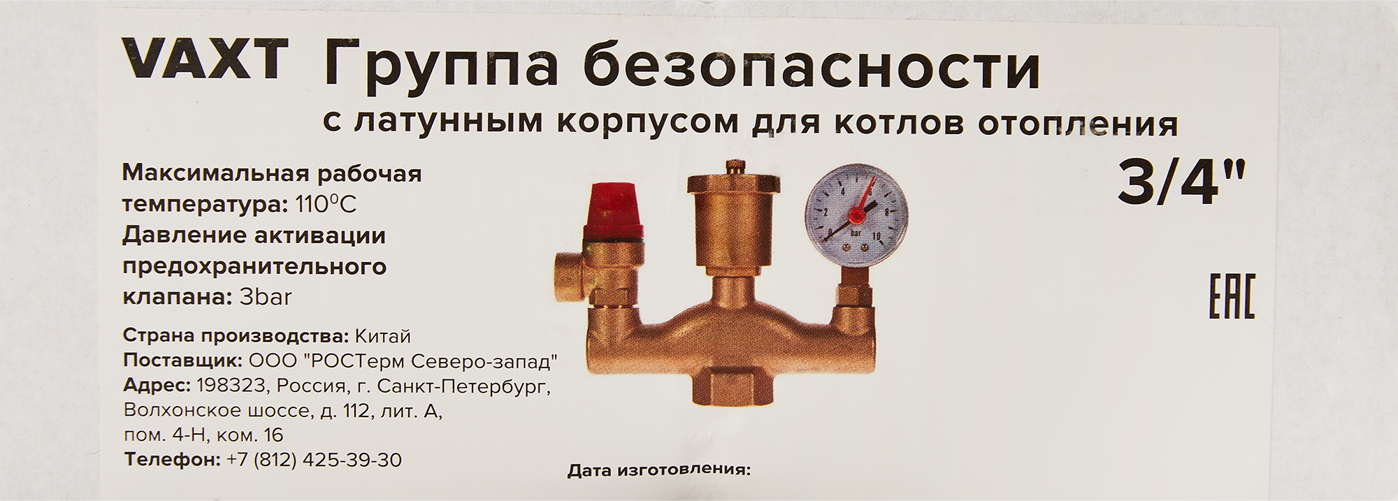 Превью изображения товара