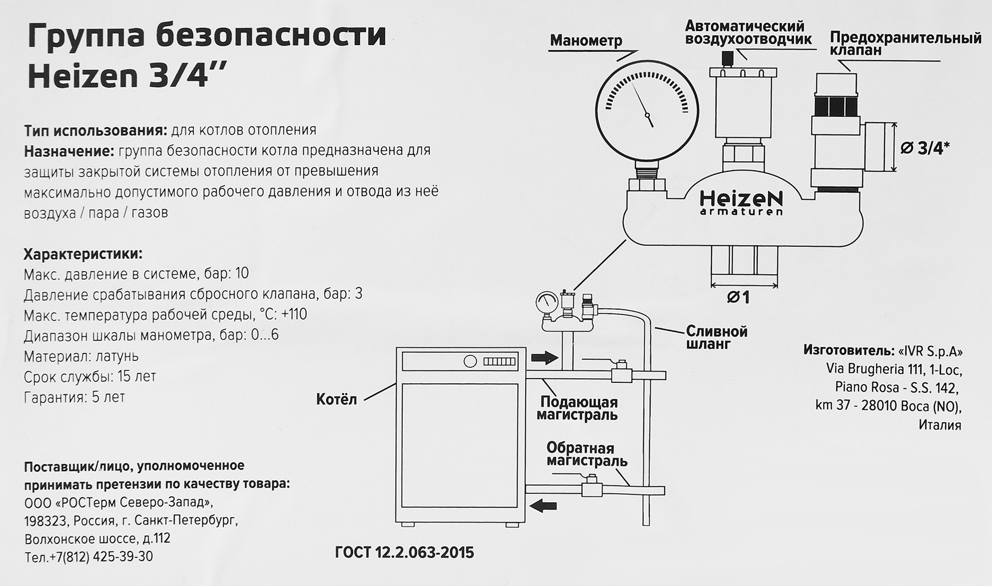 Превью изображения товара