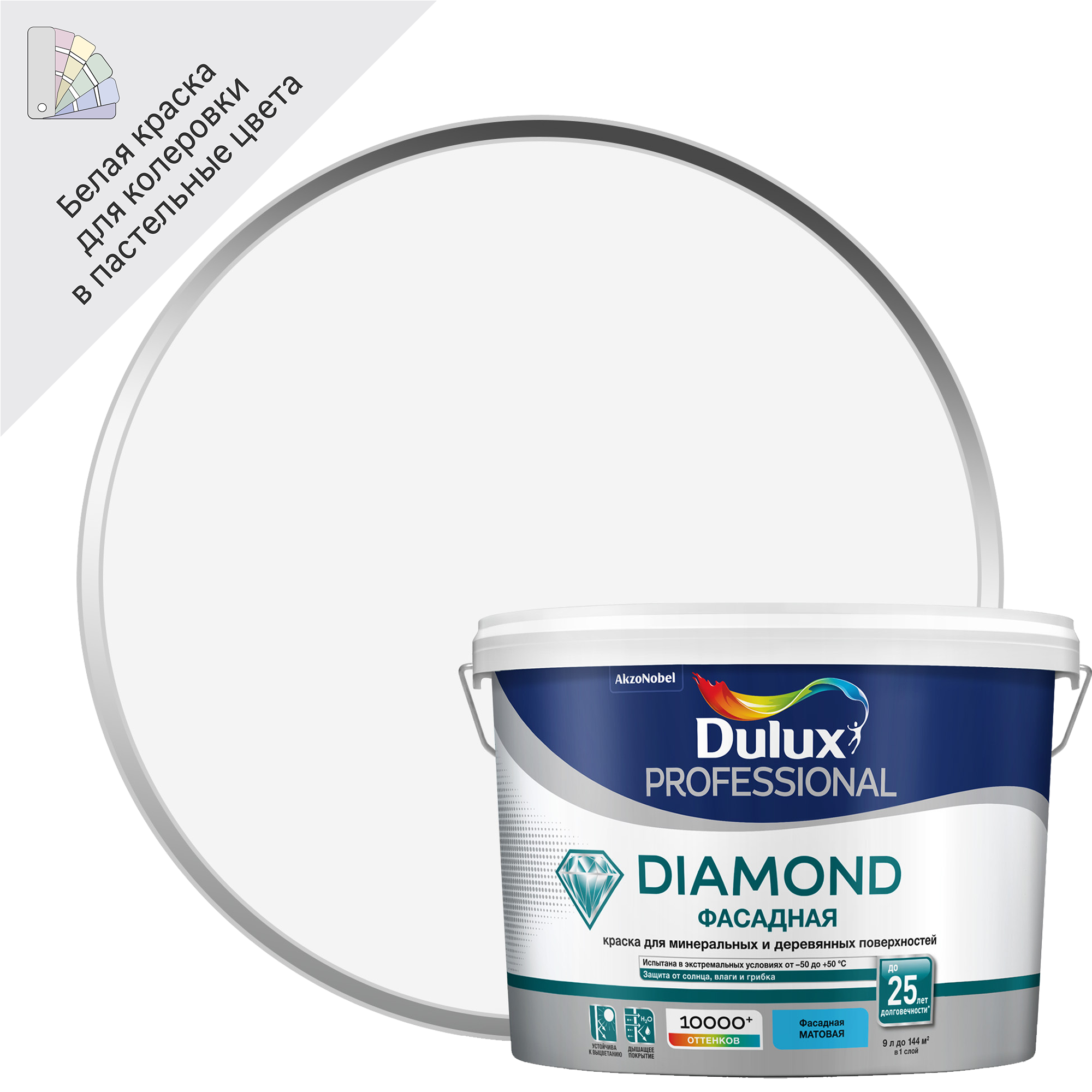 Краска фасадная Dulux Professional Diamond матовая цвет белый база А 9л ...