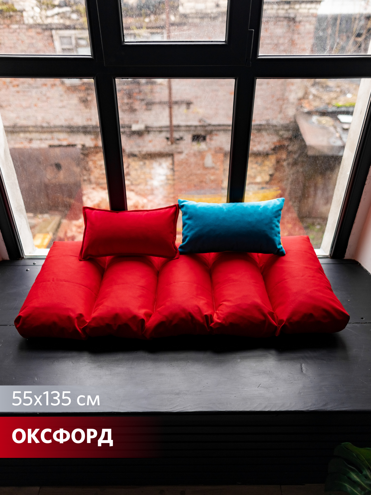 Изображение товара Матрас для садовых качелей Miella 55x135 см, непромокаемый, съемный чехол