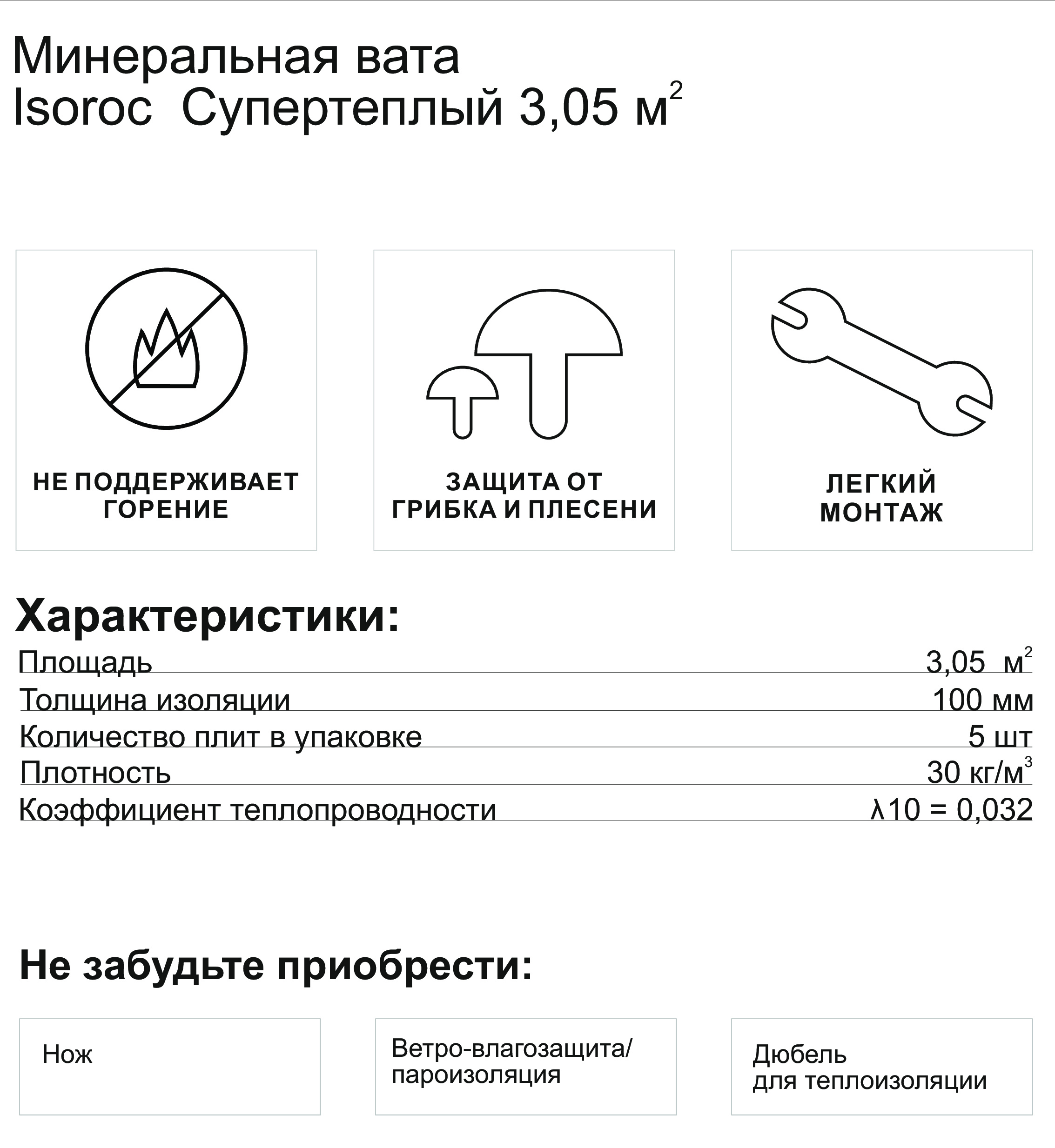 Превью изображения товара