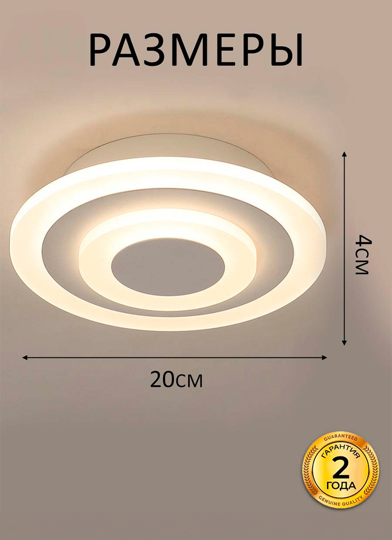 Изображение товара Настенно-потолочный светодиодный светильник Балтийский Светлячок MC-1007T 5 м² теплый белый