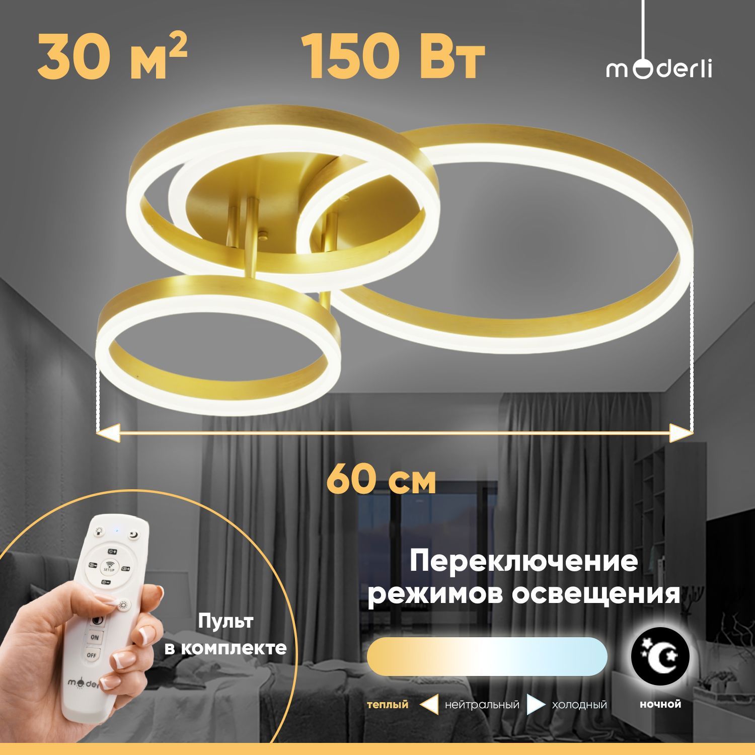 Изображение товара Светодиодный светильник Moderli V10645-CL настенно-потолочный 30 м² Gold белый