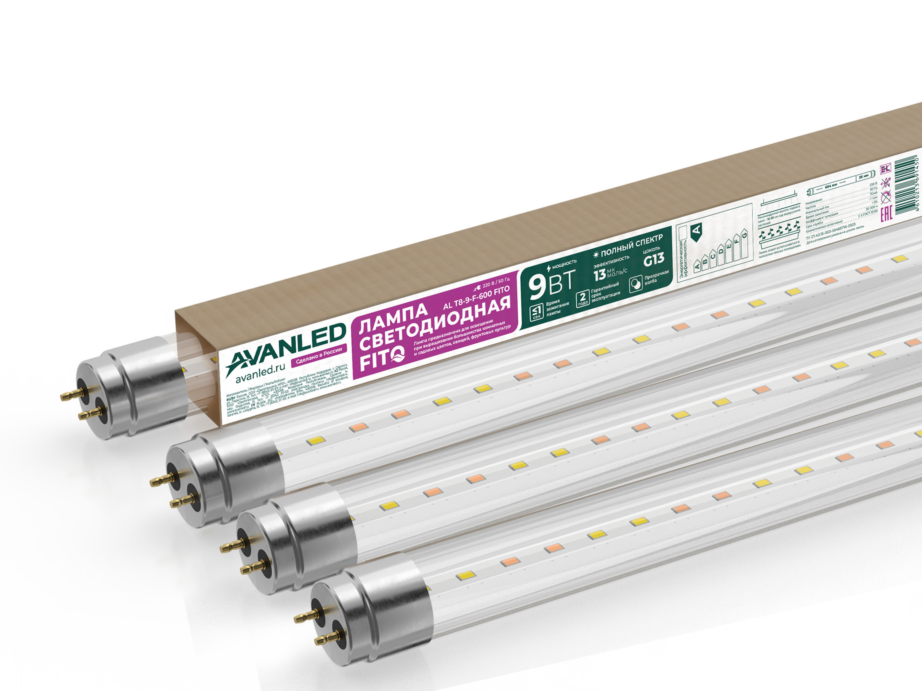 Изображение товара Фитолампа светодиодная линейная AL T8-9-F-600 Fito Avanled полноспектральная розовый свет 4 шт