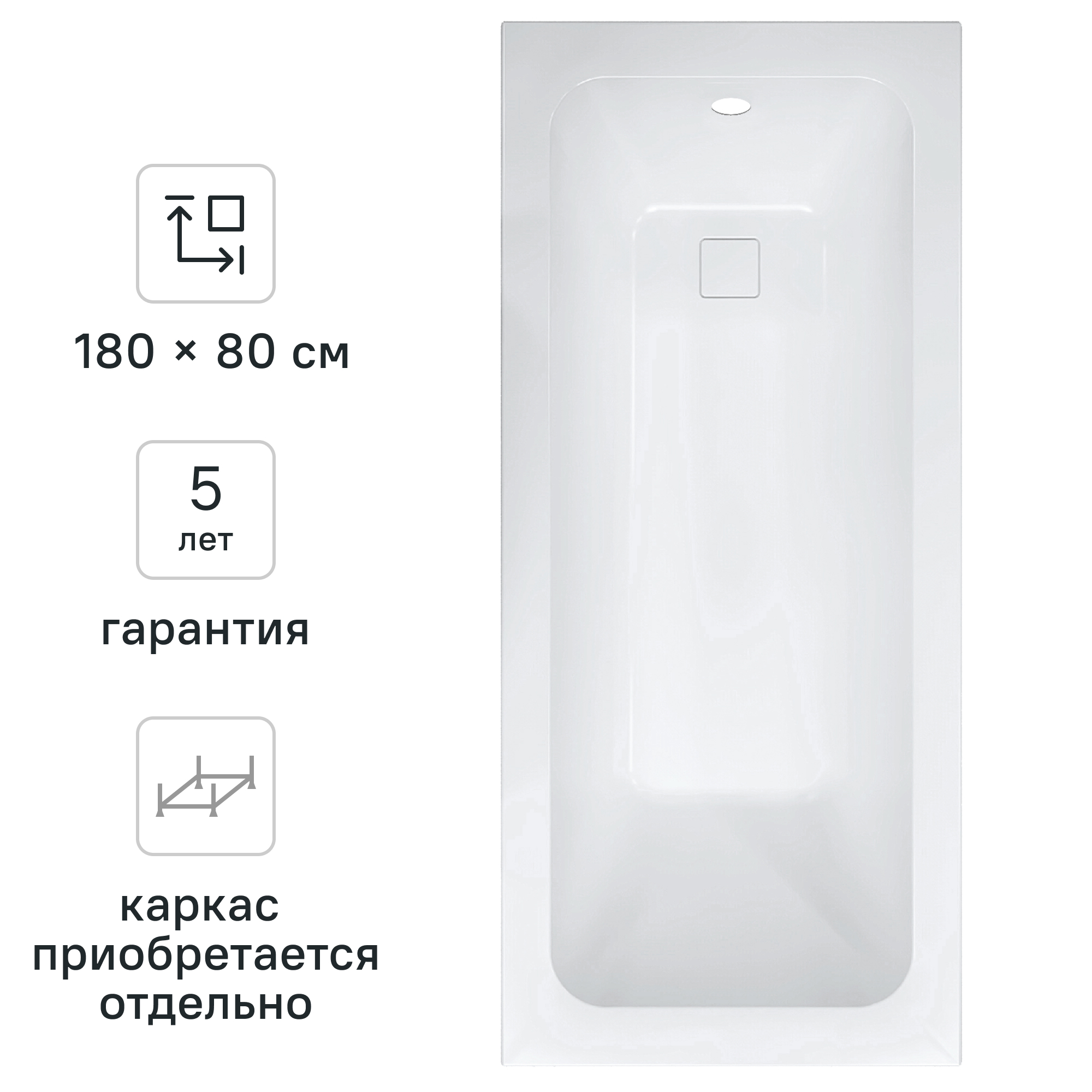 Изображение товара Ванна Sensea Remix акриловая 180x80 см