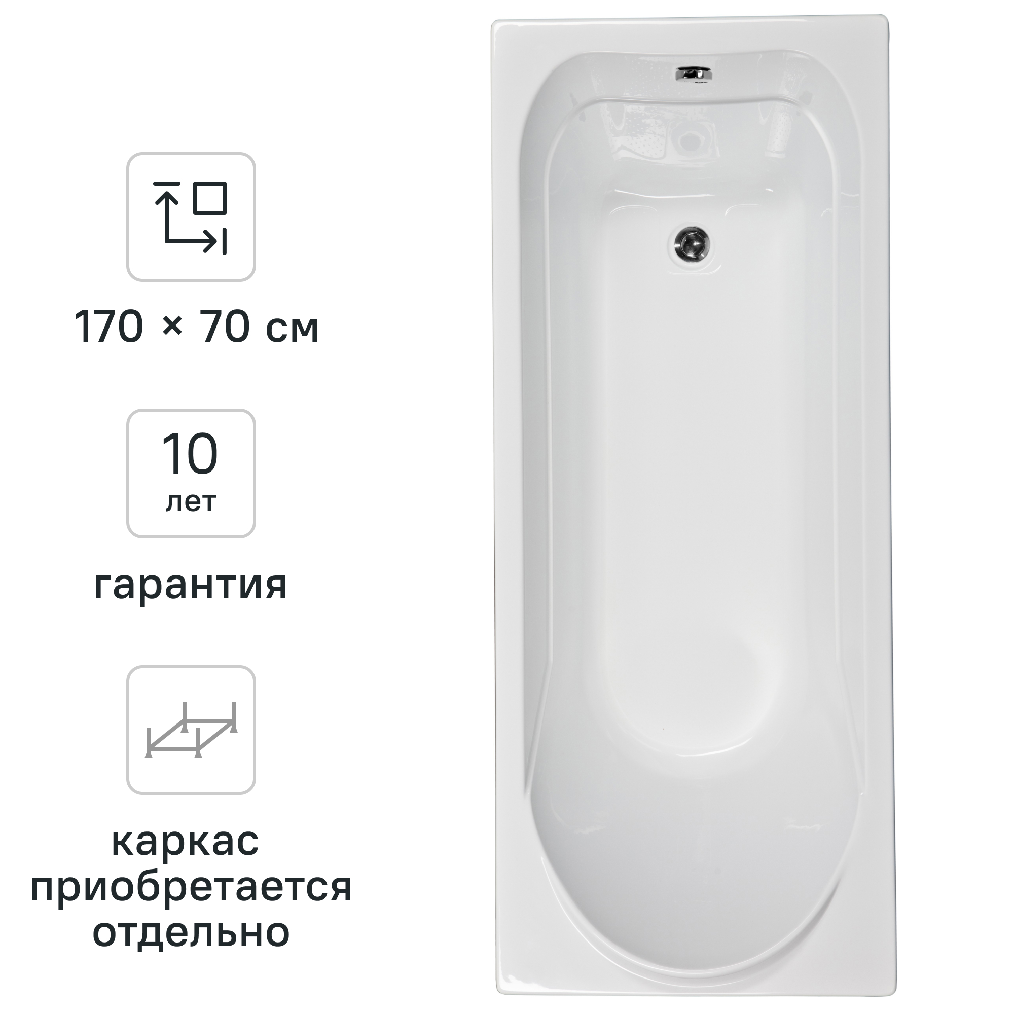 Изображение товара Ванна Нерея акриловая 170x70 см с антискользящим покрытием и гарантией 10 лет