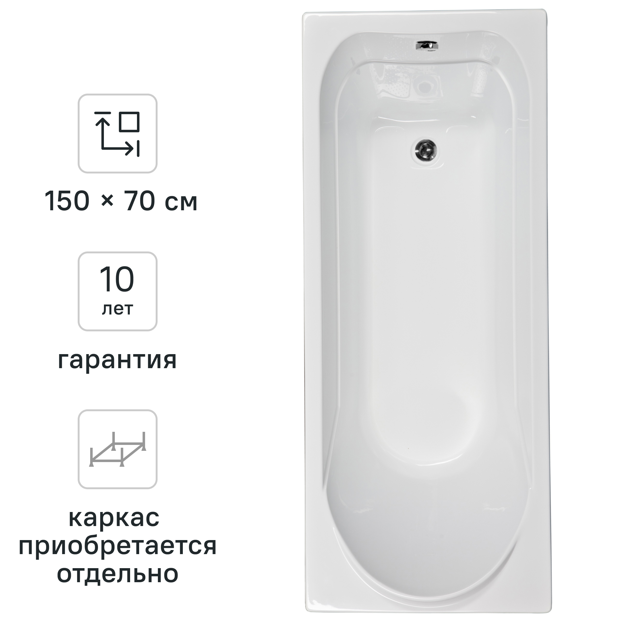 Изображение товара Ванна Нерея акриловая 150x70 см