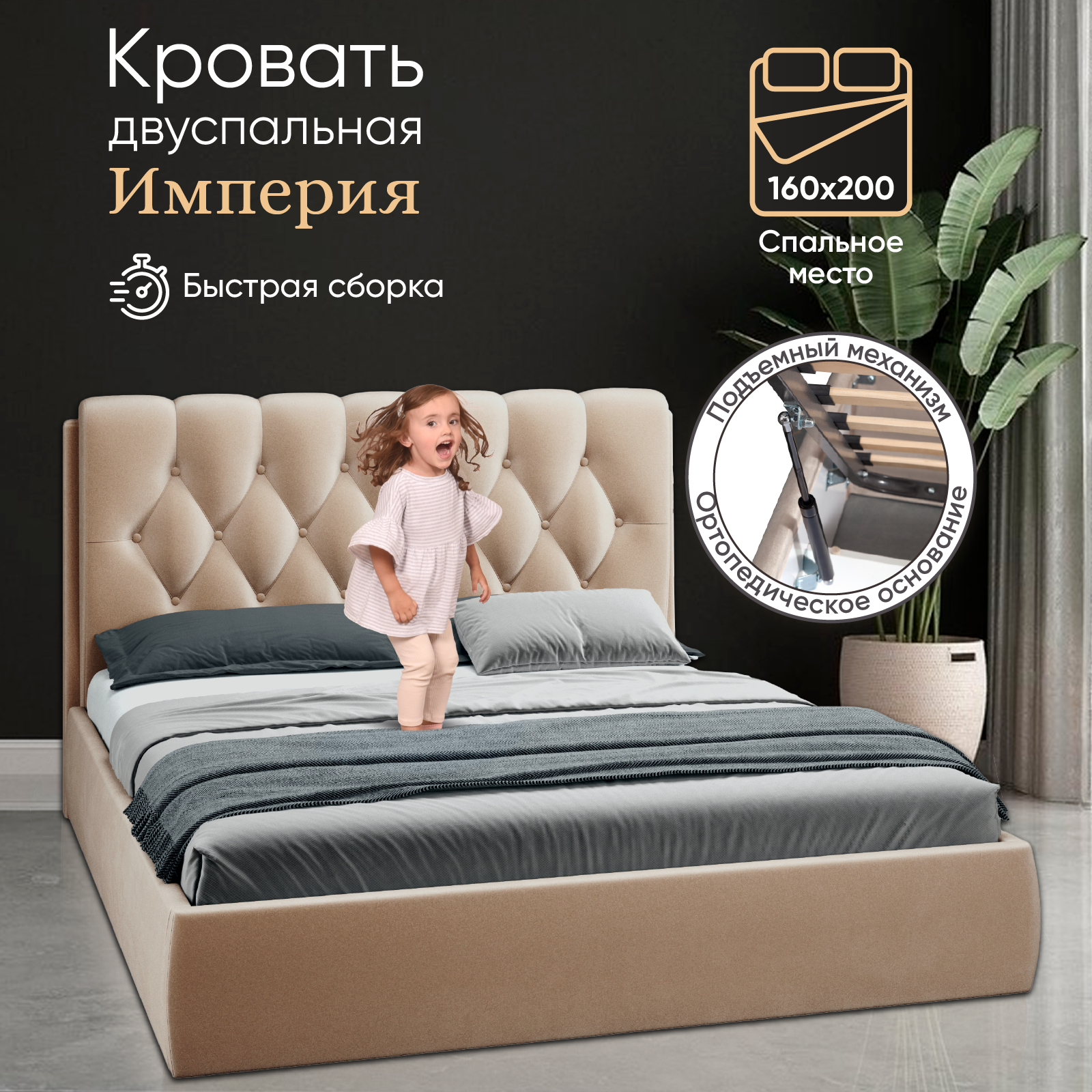 Изображение товара Кровать Амперия 160x200 см ЛДСП бежевый с ящиком и ортопедическим основанием