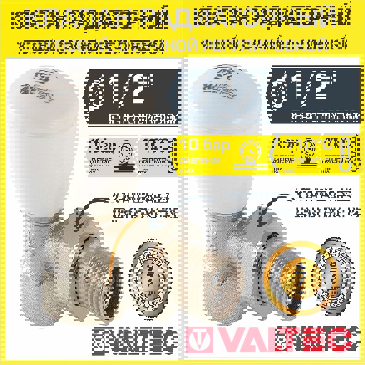 Изображение товара Клапан радиаторный угловой Valtec 1/2" внутренняя-наружная резьба VT.007.N.04